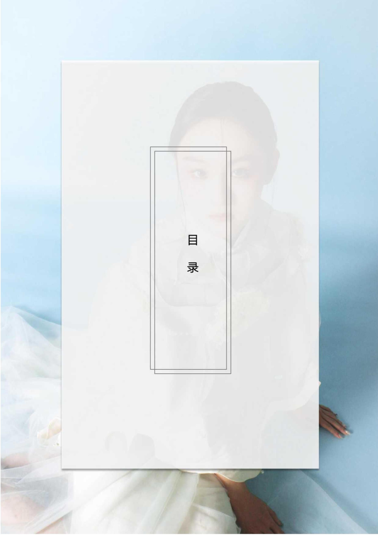 云肩元素在现代服饰中的应用-7134字.docx 第6页
