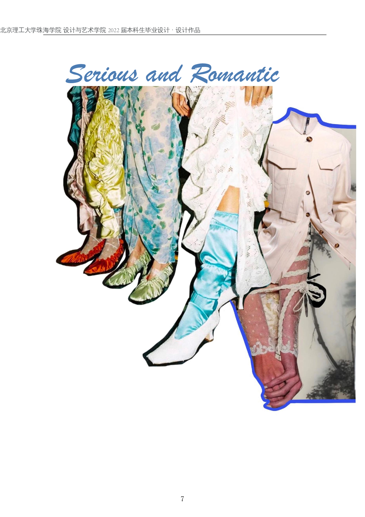 中山装造型元素在现代时装设计中的运用-13888字.docx 第9页