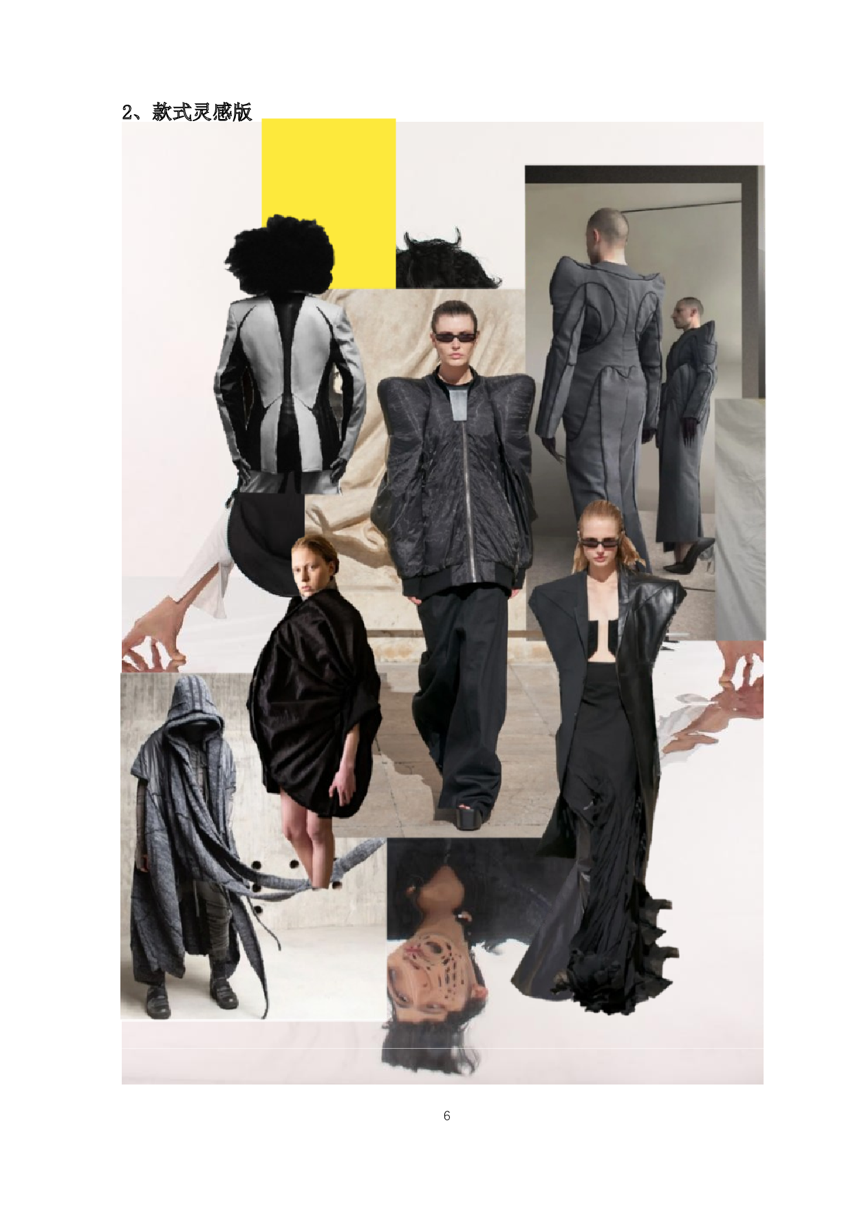 防辐射面料在现代服装上的应用-9983字.doc 第9页