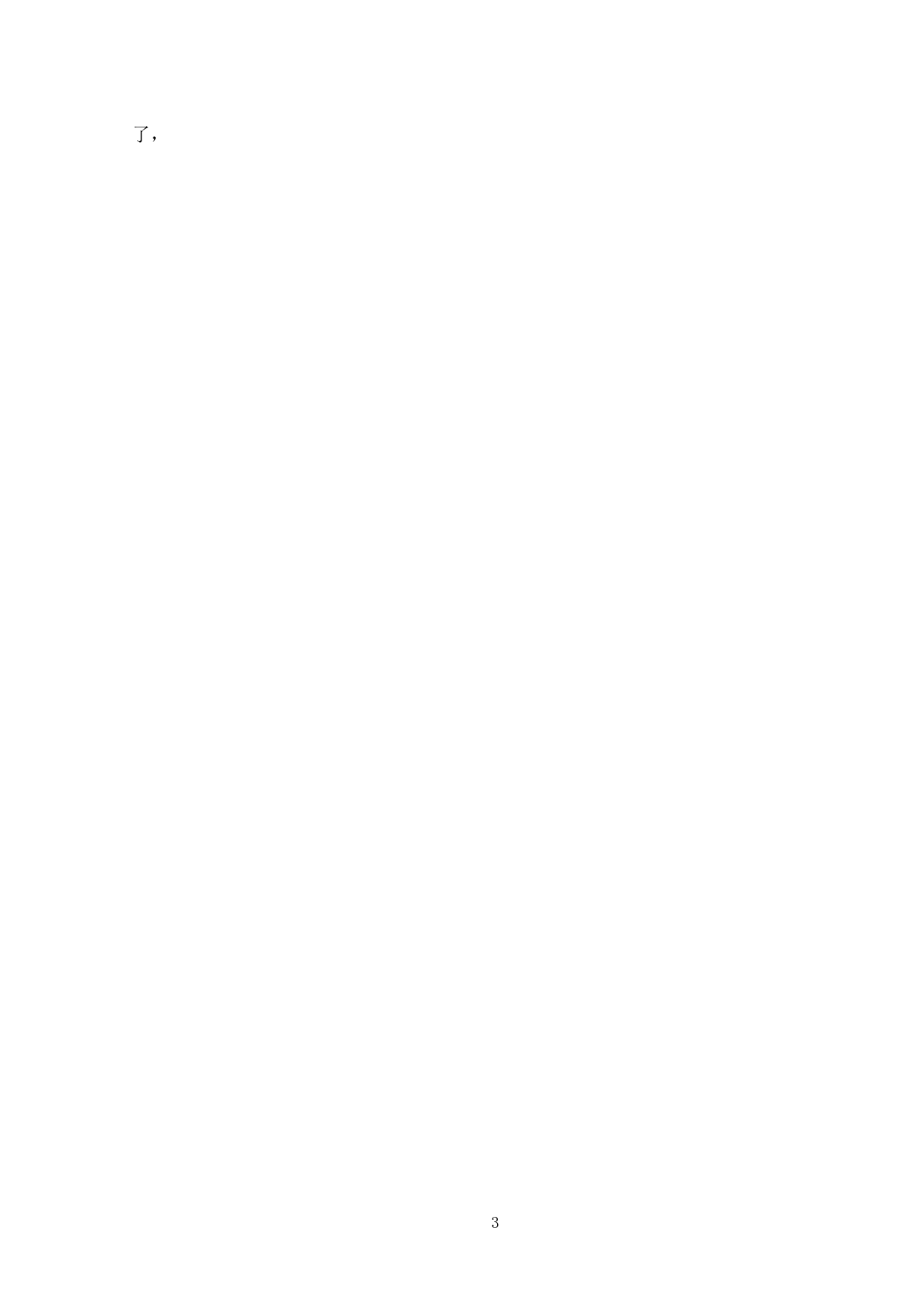 数据分析在控制维修人为差错中的应用-9282字.docx 第7页