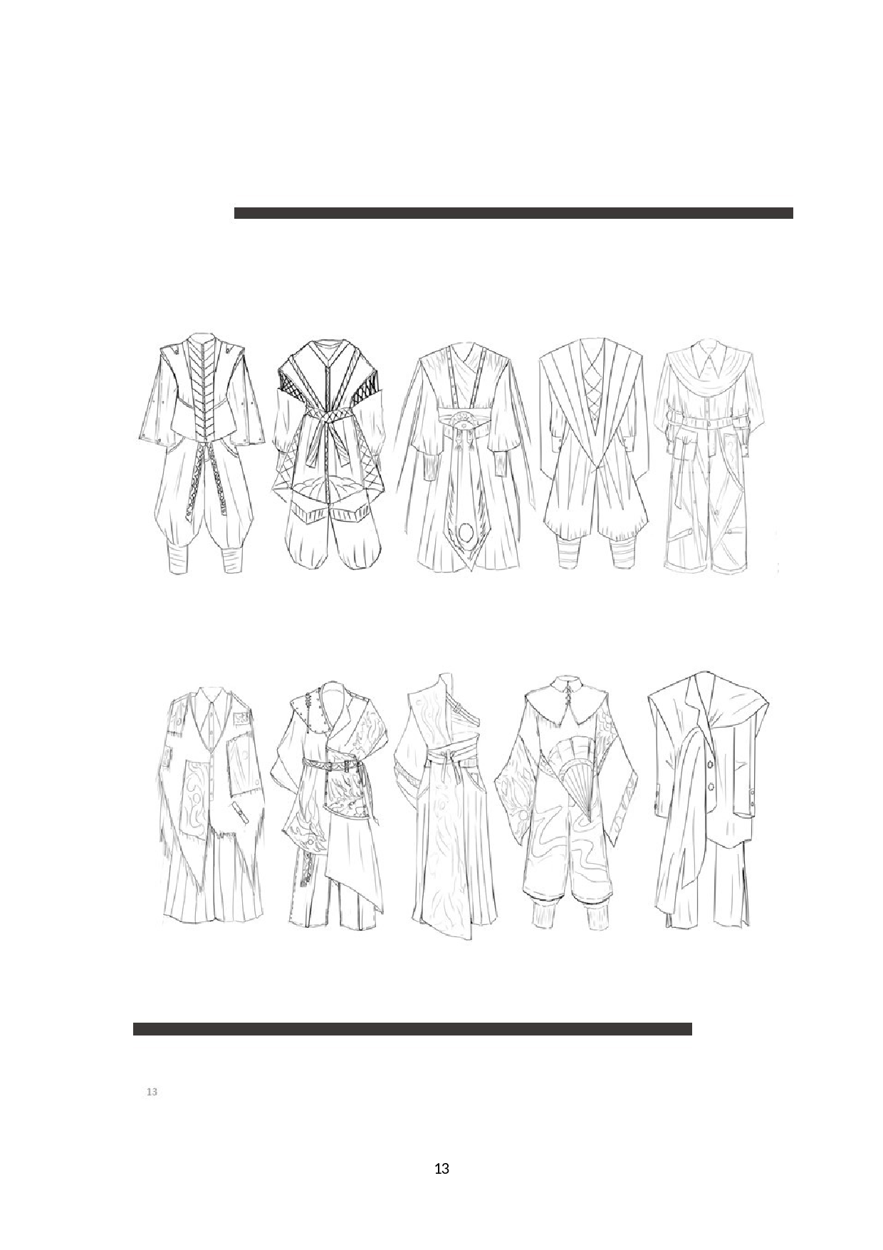 中国武侠文化在现代男装中的设计应用-7867字.docx 第10页