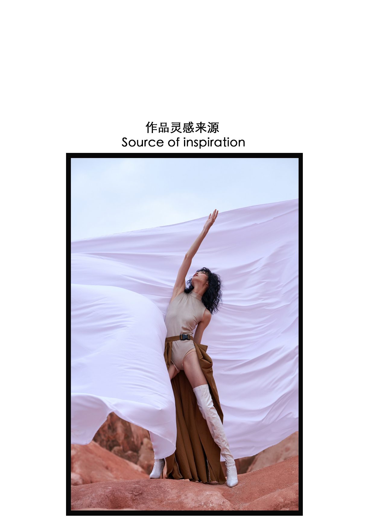 欧洲马术元素在现代服装上的运用-7055字.doc 第5页