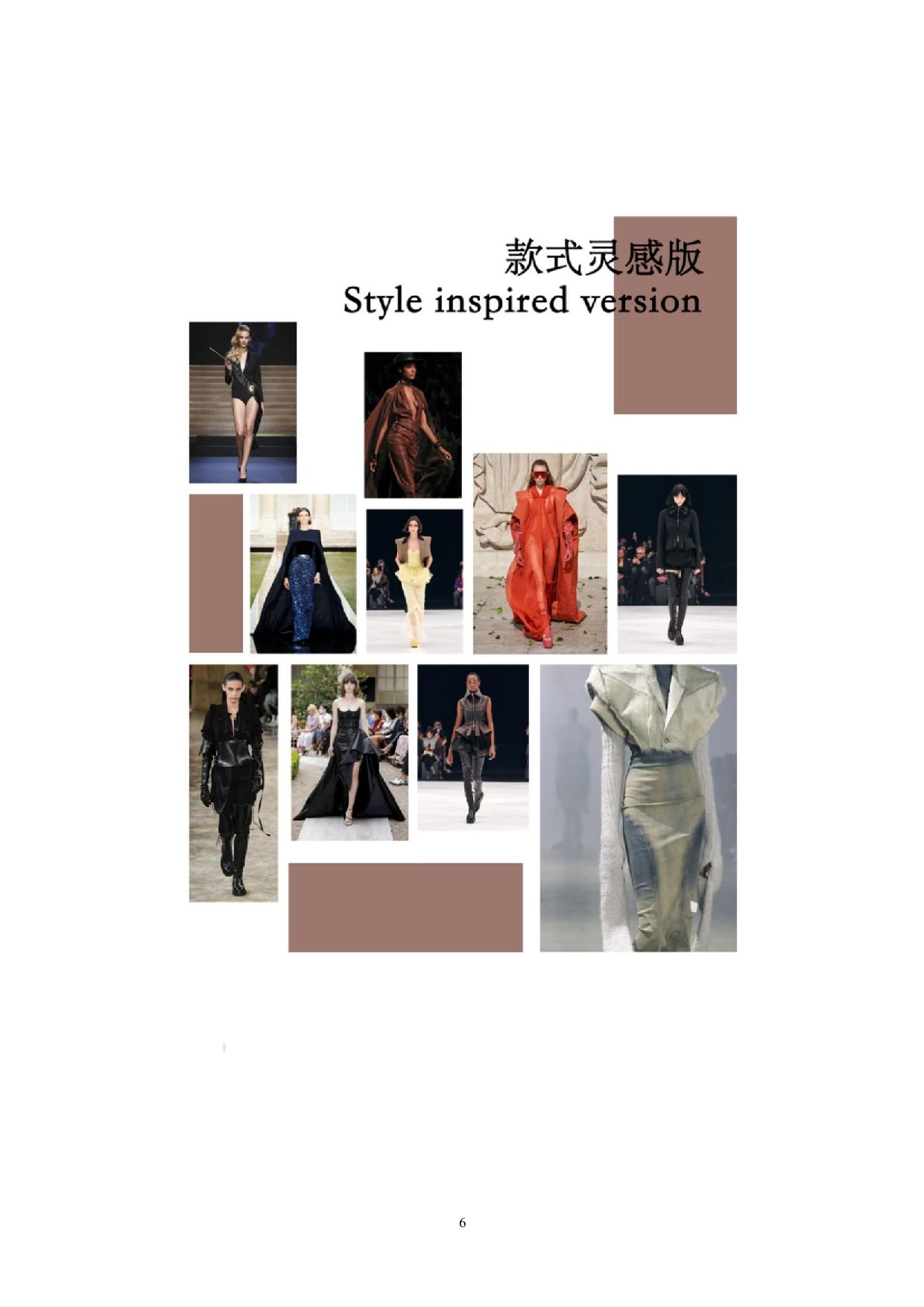 欧洲马术元素在现代服装上的运用-7055字.doc 第10页