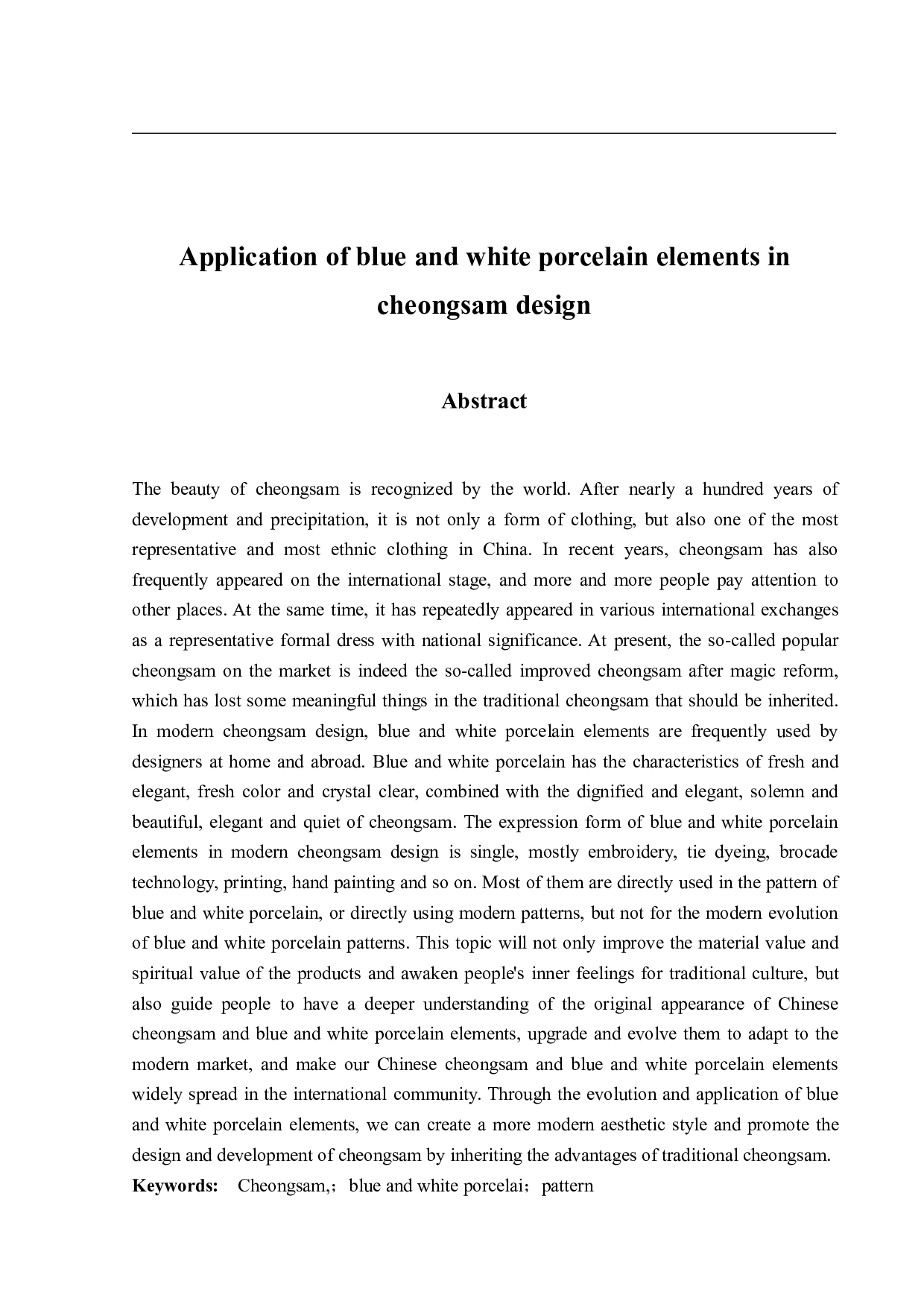 青花瓷元素在旗袍设计中的运用-8886字.pdf 第2页