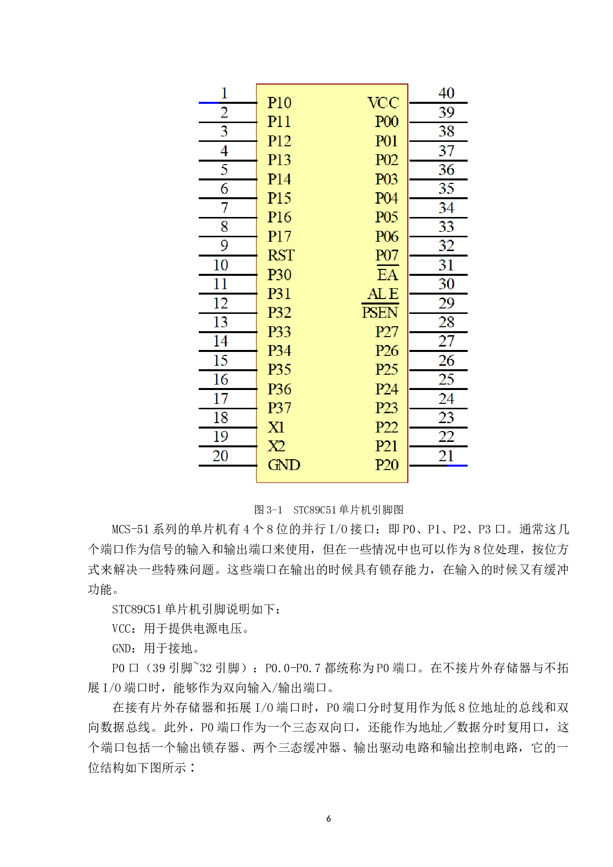 数字式转速表设计与制作-13399字.docx 第10页