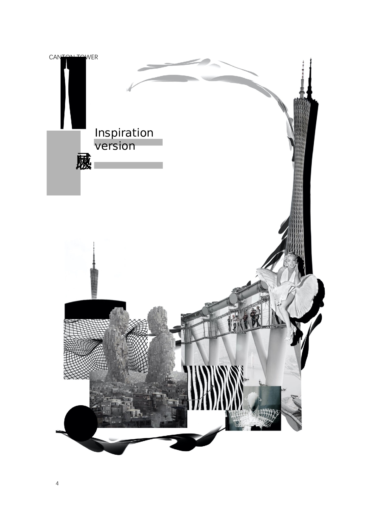 建筑元素在礼服中的设计运用-9877字.docx 第7页