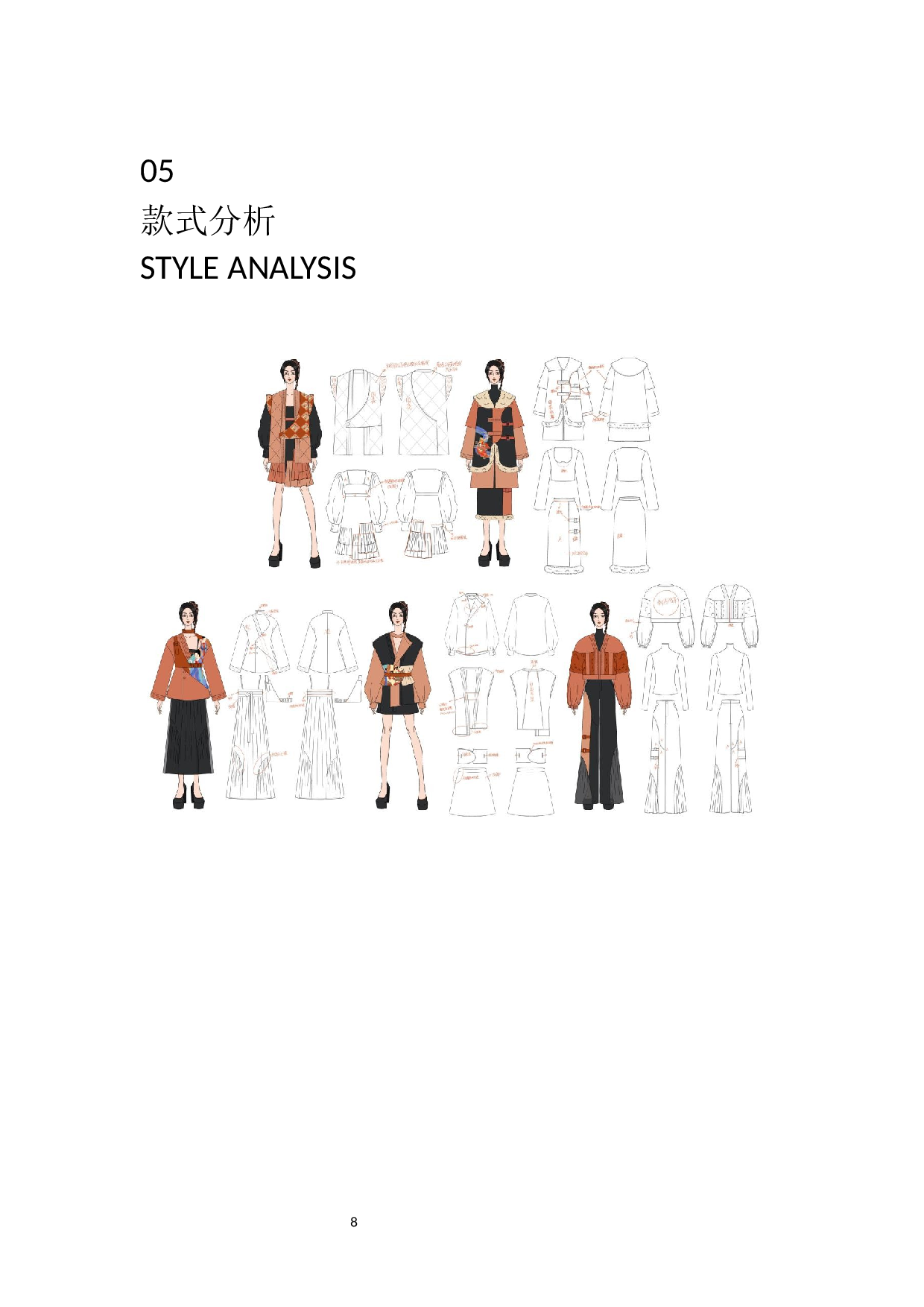 《唐宫仕女图》在现代女装设计应用-8702字.docx 第9页