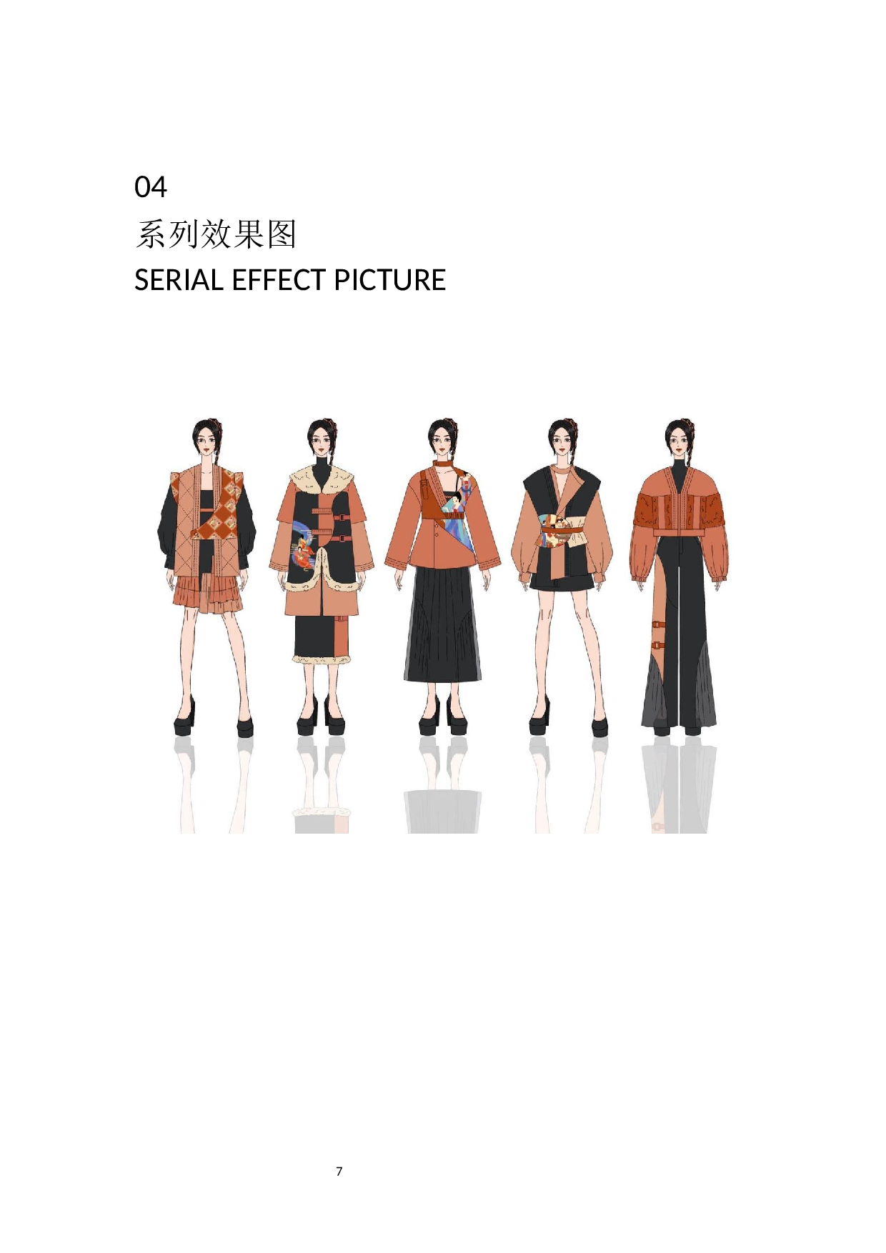 《唐宫仕女图》在现代女装设计应用-8702字.docx 第8页