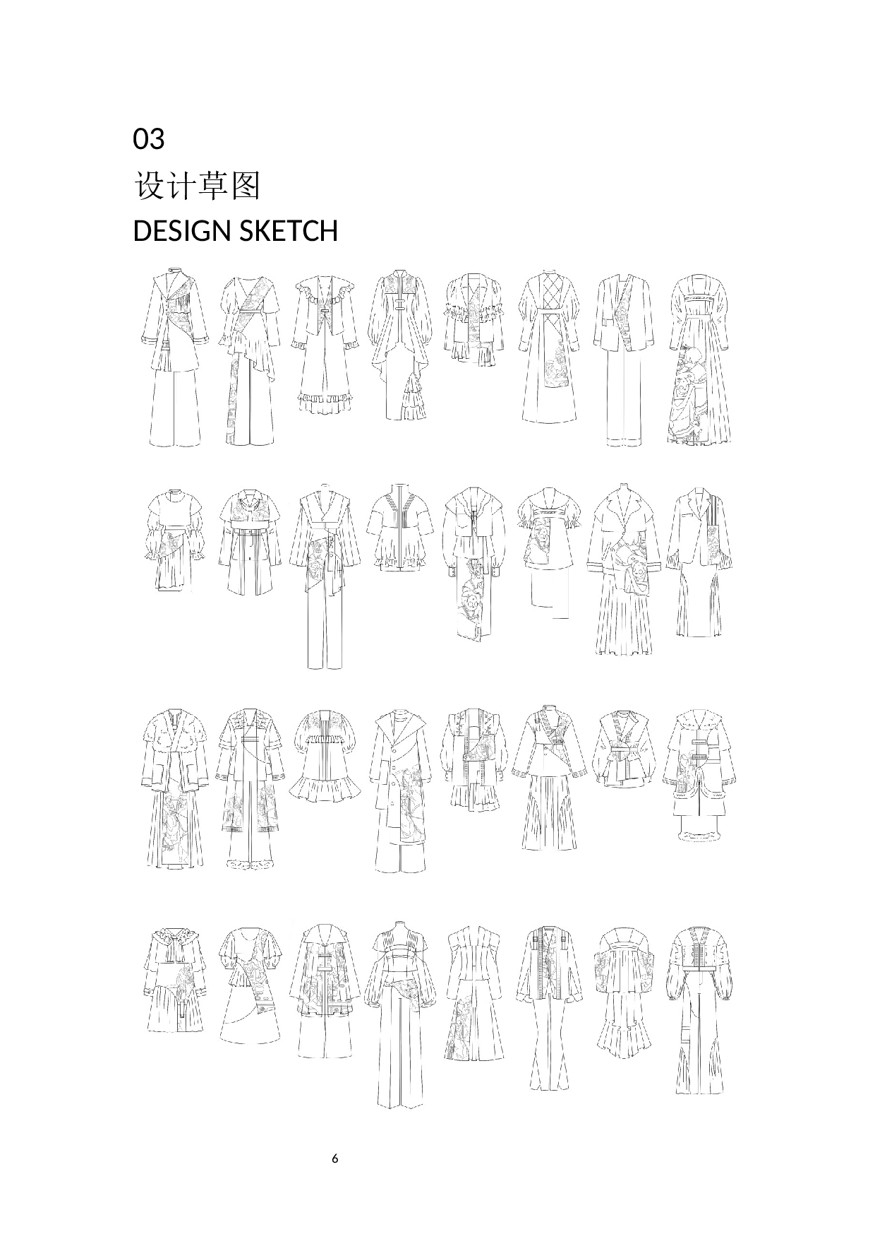 《唐宫仕女图》在现代女装设计应用-8702字.docx 第7页