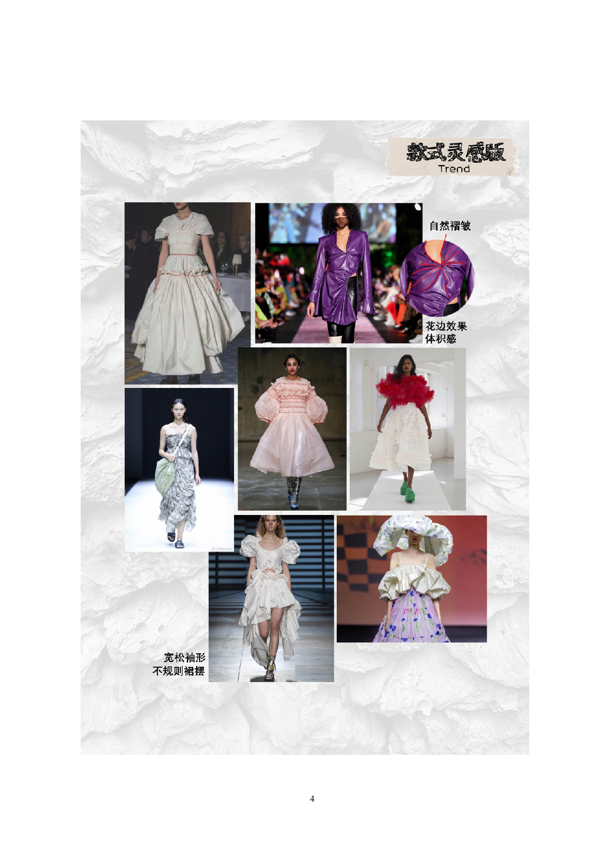 非遗泉州蟳埔女习俗在现代服装设计中的应用-10752字.pdf 第9页