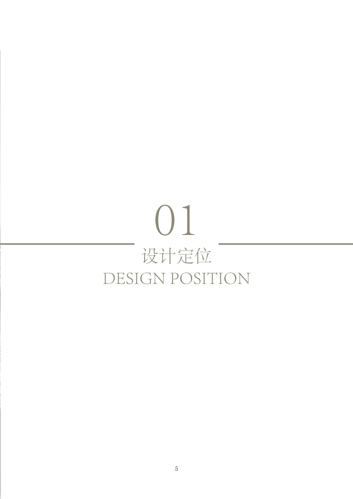 气候难民-环保面料在现代女装中的应用-5541字.pdf 第3页