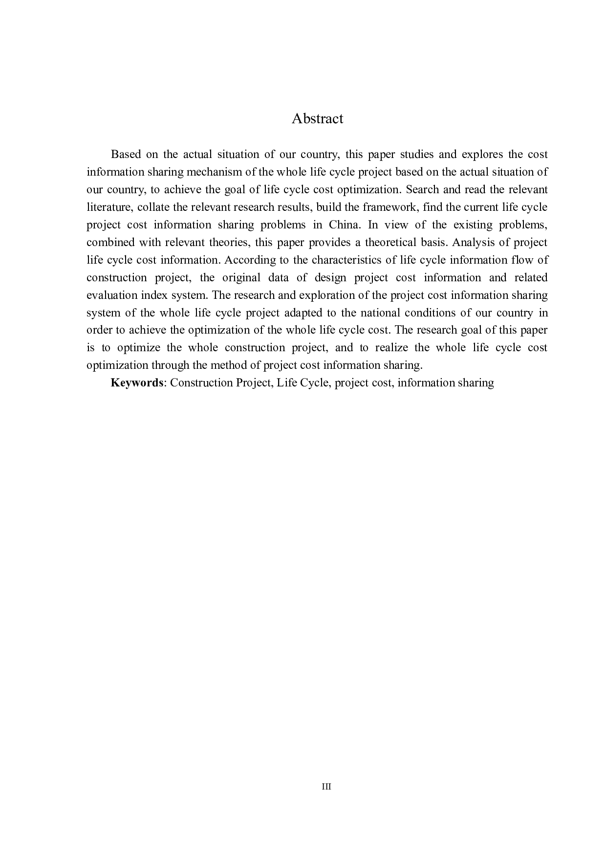 建筑项目全寿命周期工程造价信息数据共享研究-13308字.docx 第2页