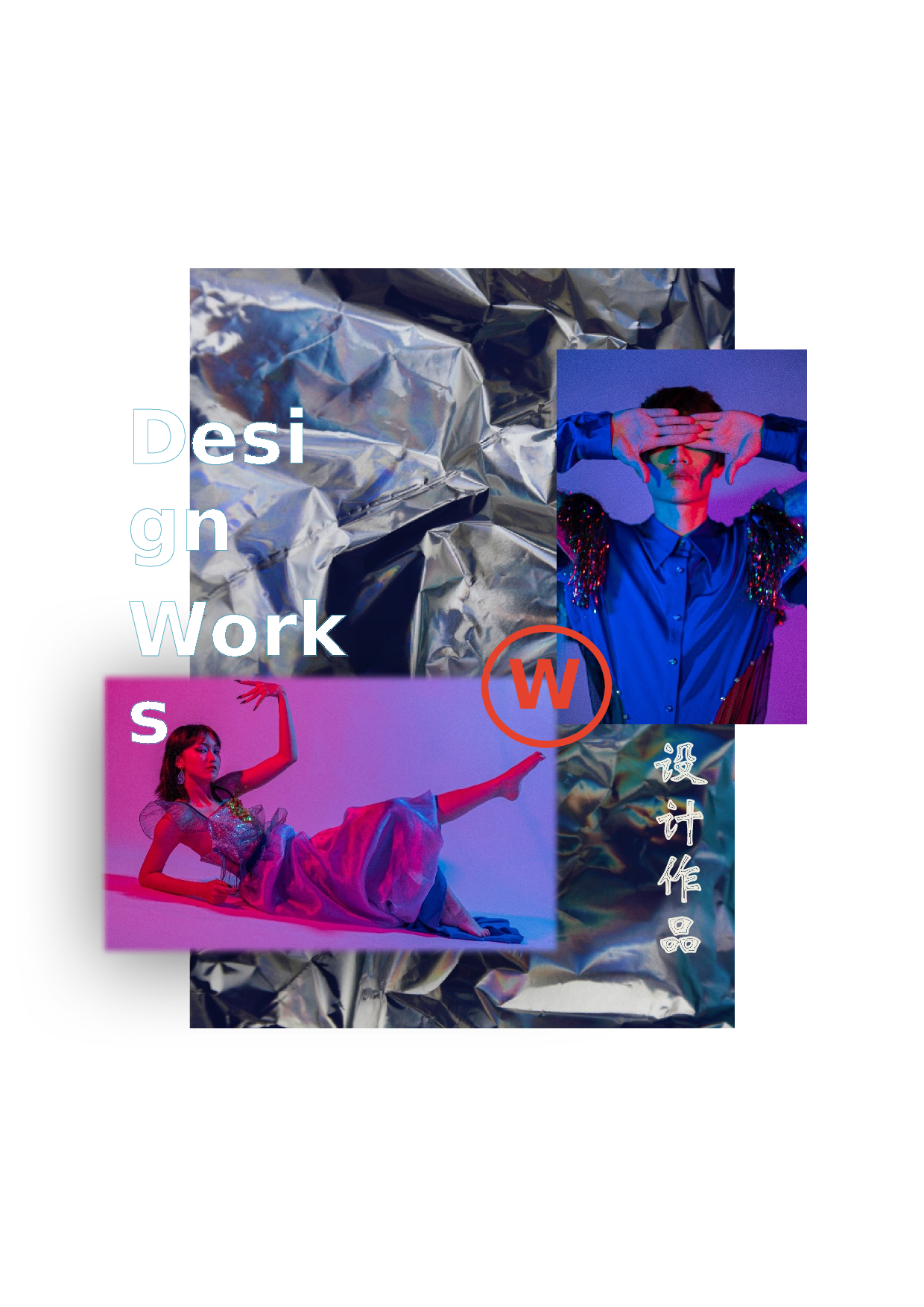 二〇二二年三月Waacking文化在表演服装中的创新应用-8049字.docx 第3页