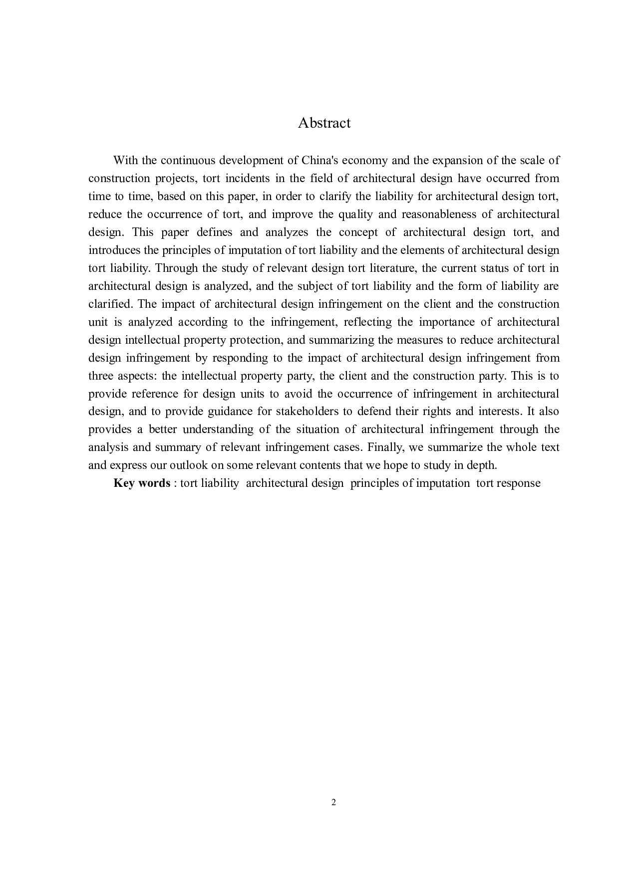 建筑设计中的侵权责任研究-14681字.docx 第2页