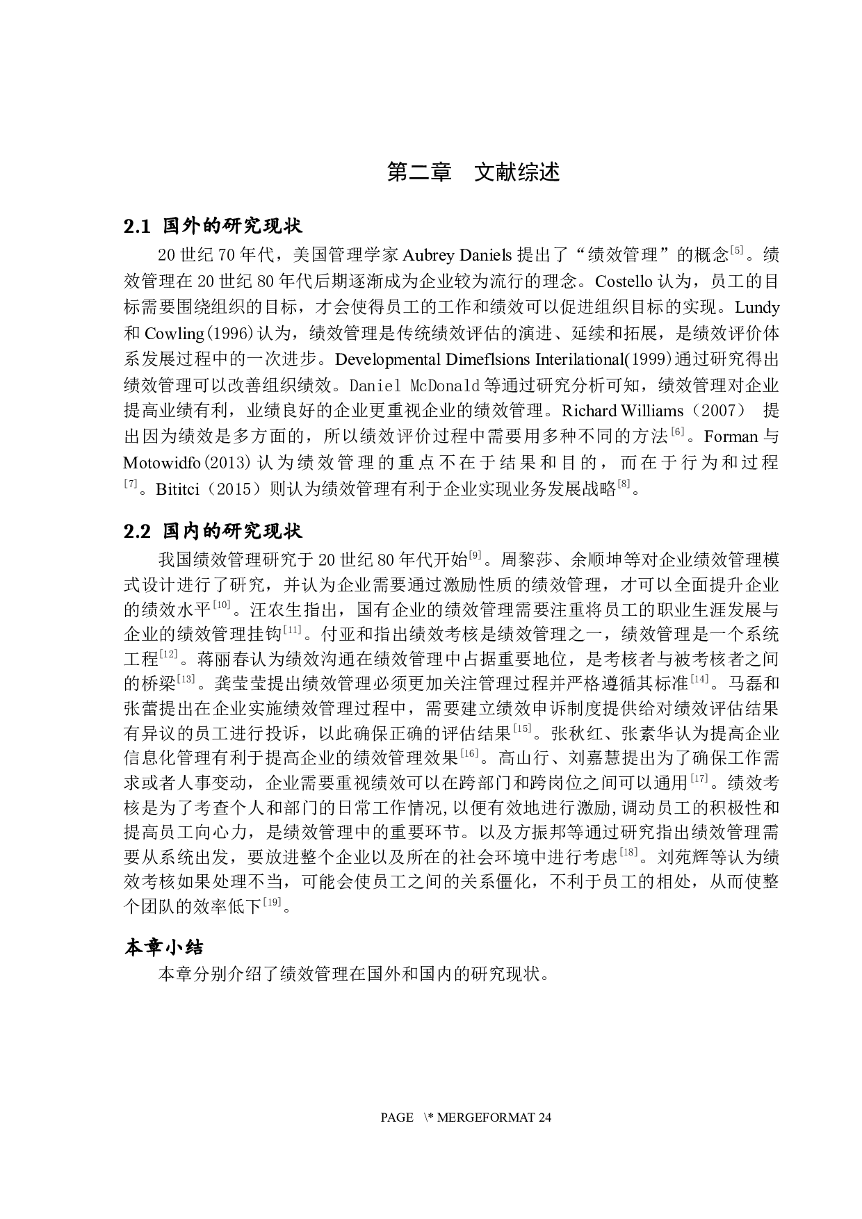 供电企业绩效管理研究&mdash;&mdash;以JY供电局为例-14372字.docx 第7页