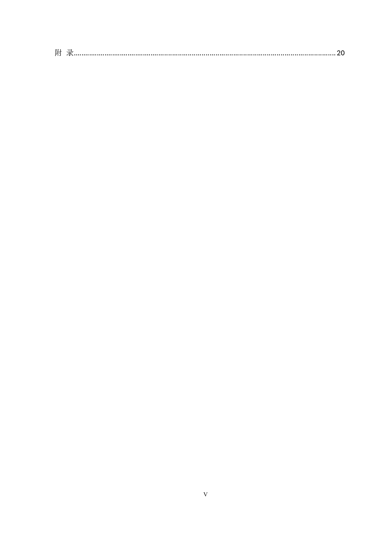 大学生对传统产业就业倾向研究-14664字.doc 第4页