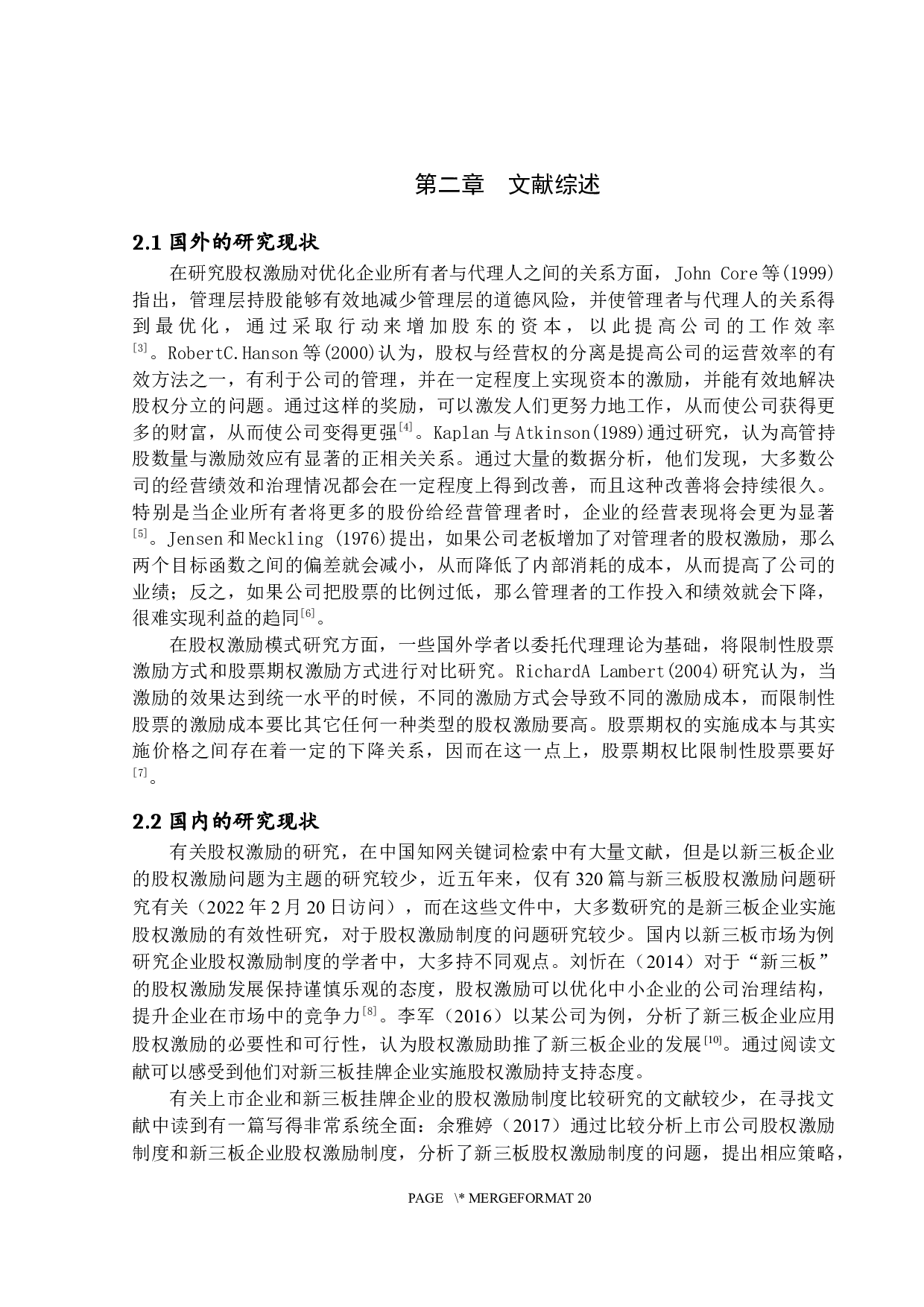 企业股权激励制度研究&mdash;&mdash;以新三板市场为例-16120字.docx 第7页