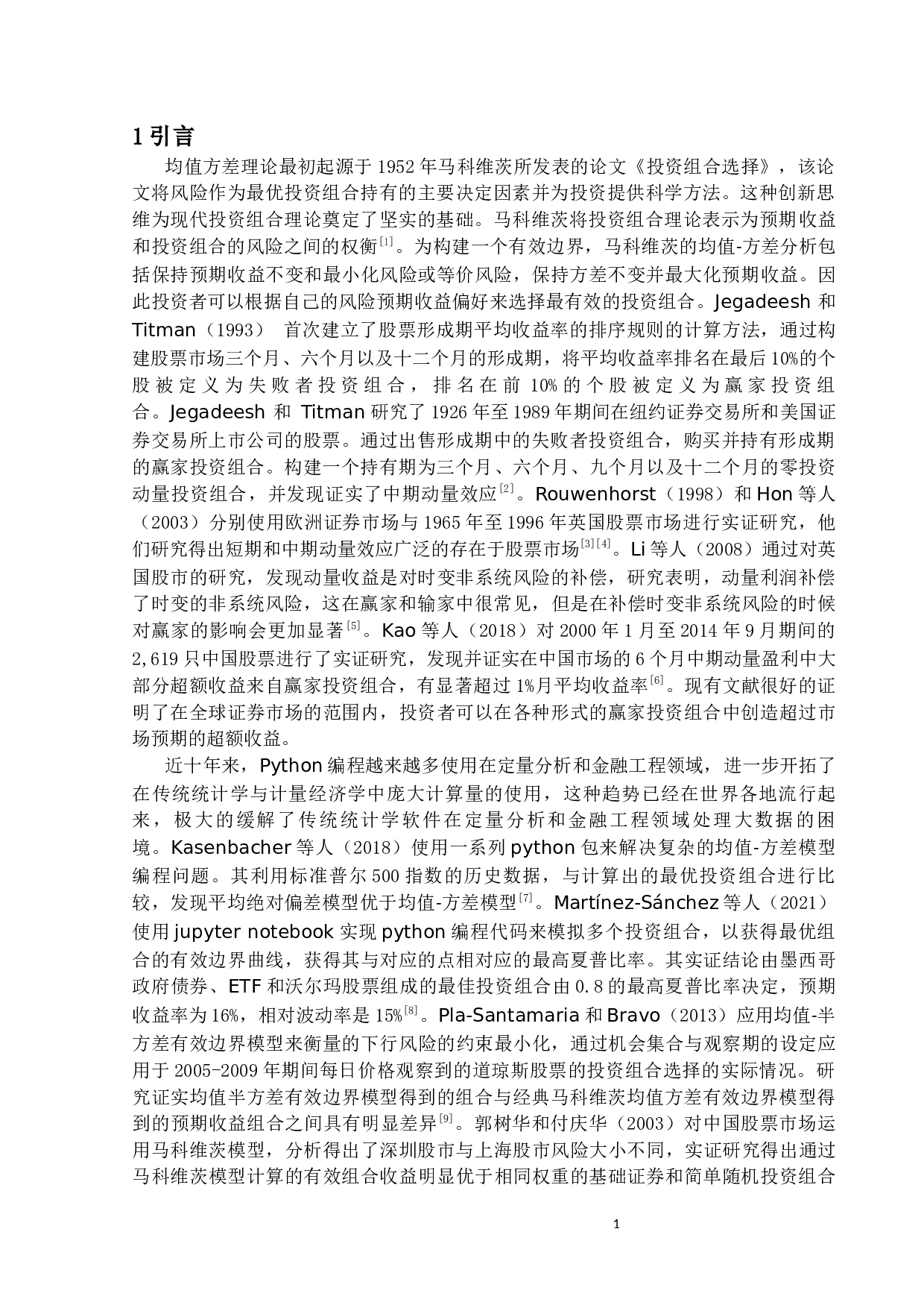 基于Python实现最优投资组合&mdash;以上证A50成份股为例-11306字.docx 第4页