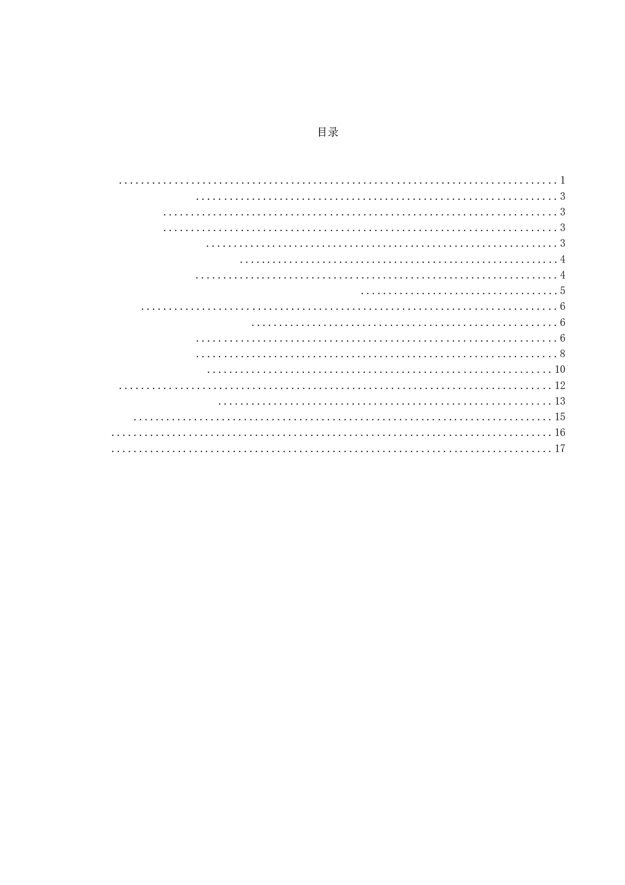 基于Python实现最优投资组合&mdash;以上证A50成份股为例-11306字.docx 第3页