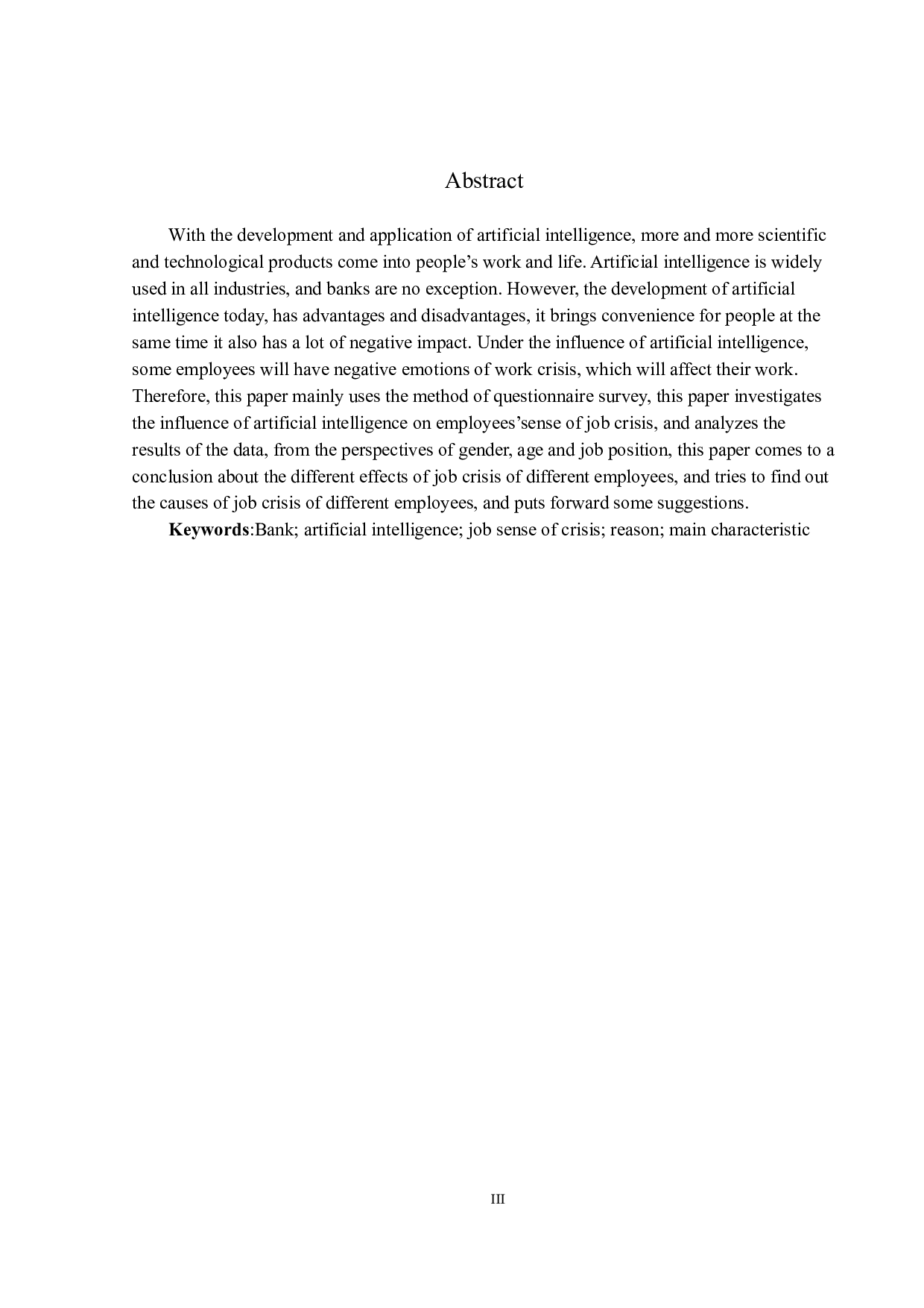 人工智能的应用对银行员工危机感的影响研究-18825字.docx 第2页