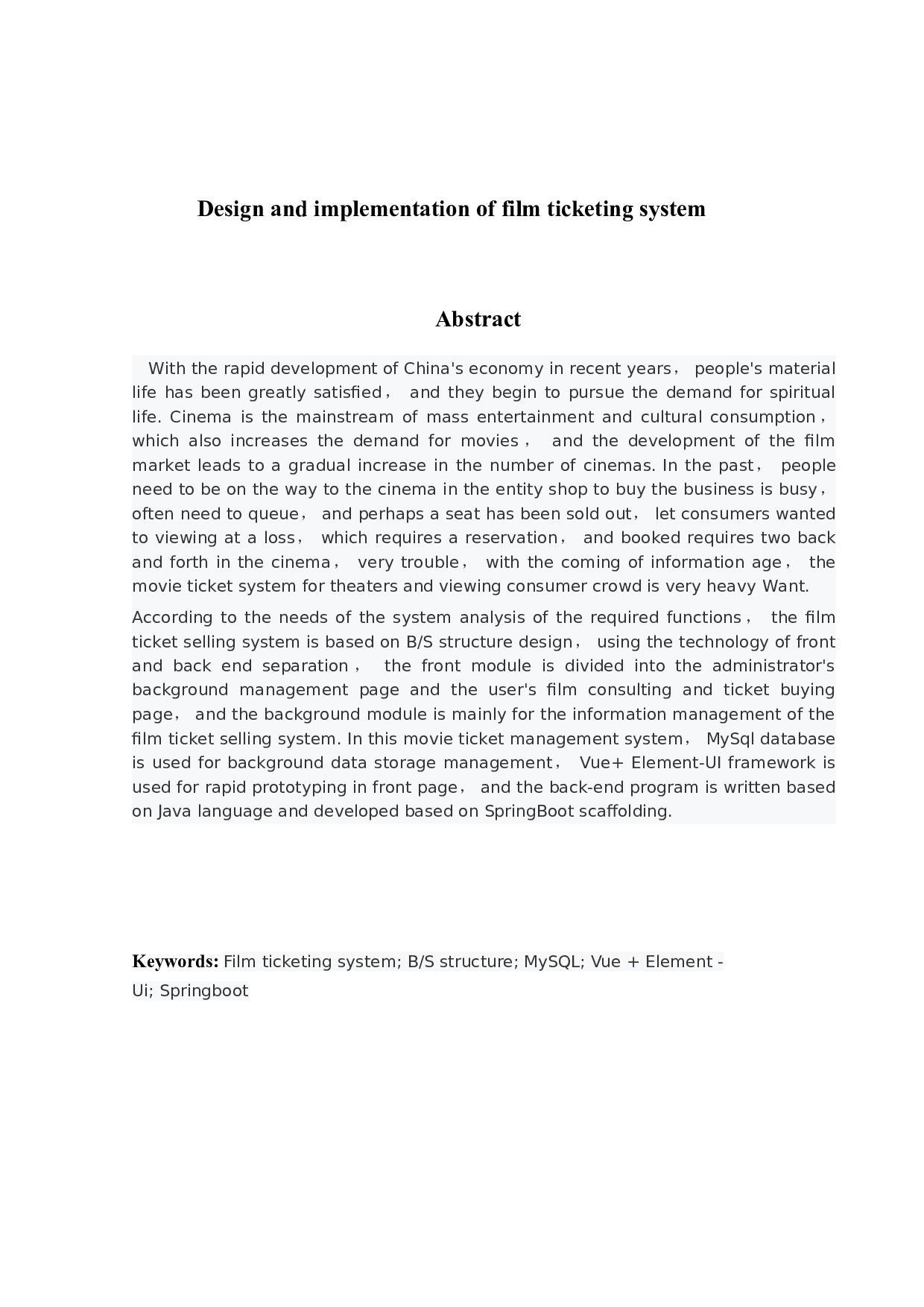 电影售票系统的设计与实现-9935字.docx 第2页