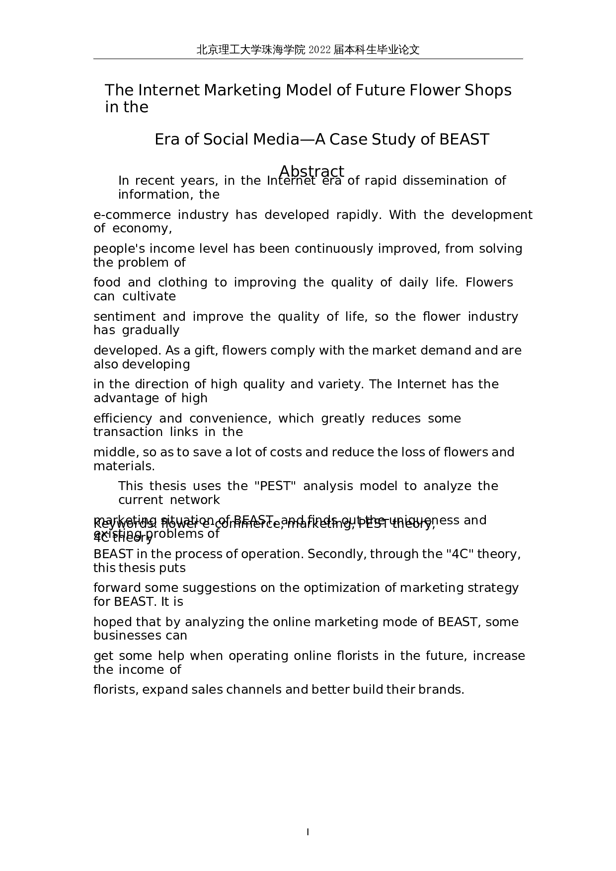 社交媒体时代，未来花店网络营销模式&mdash;&mdash;以 &ldquo;野兽派&rdquo;为例-10525字.docx 第1页