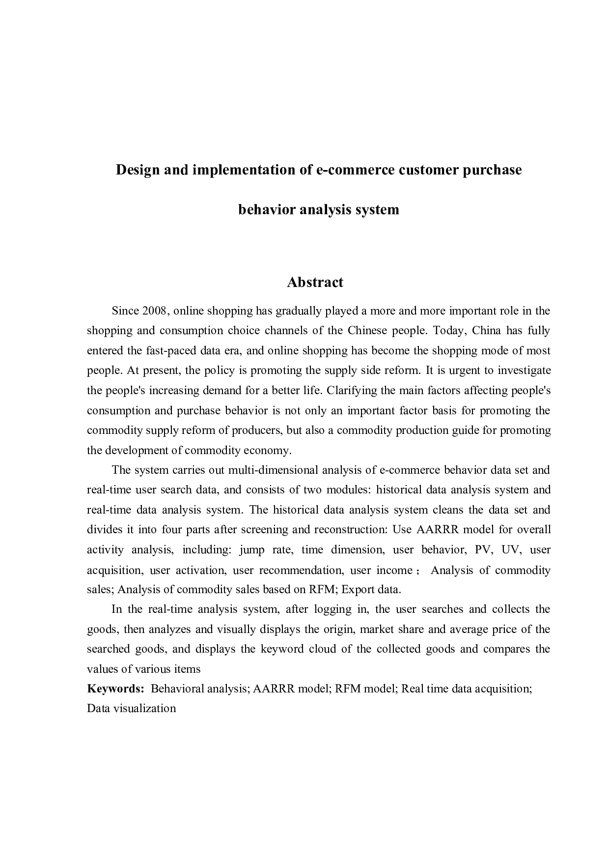 电商客户购买行为分析系统的设计与实现-14579字.docx 第2页