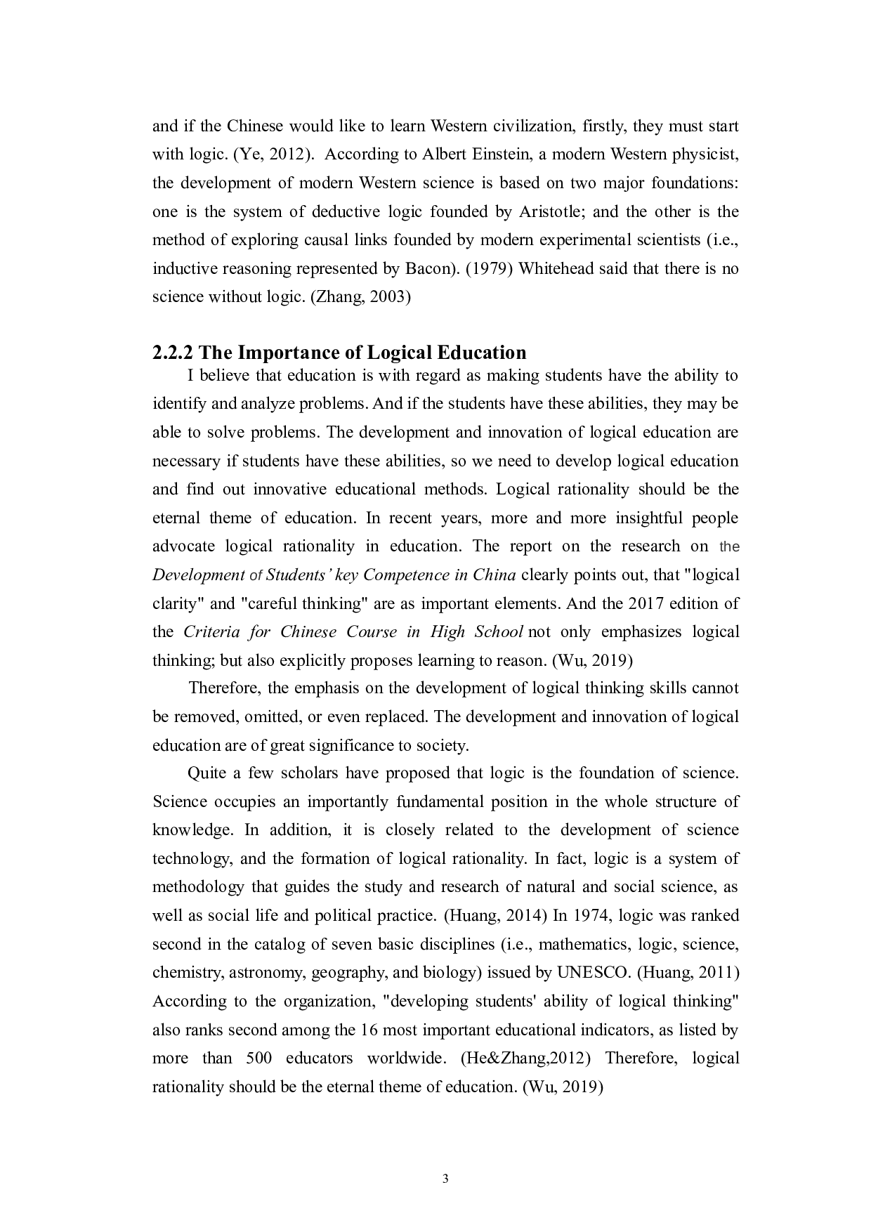 教育对逻辑思维形成的影响-6671字.doc 第7页