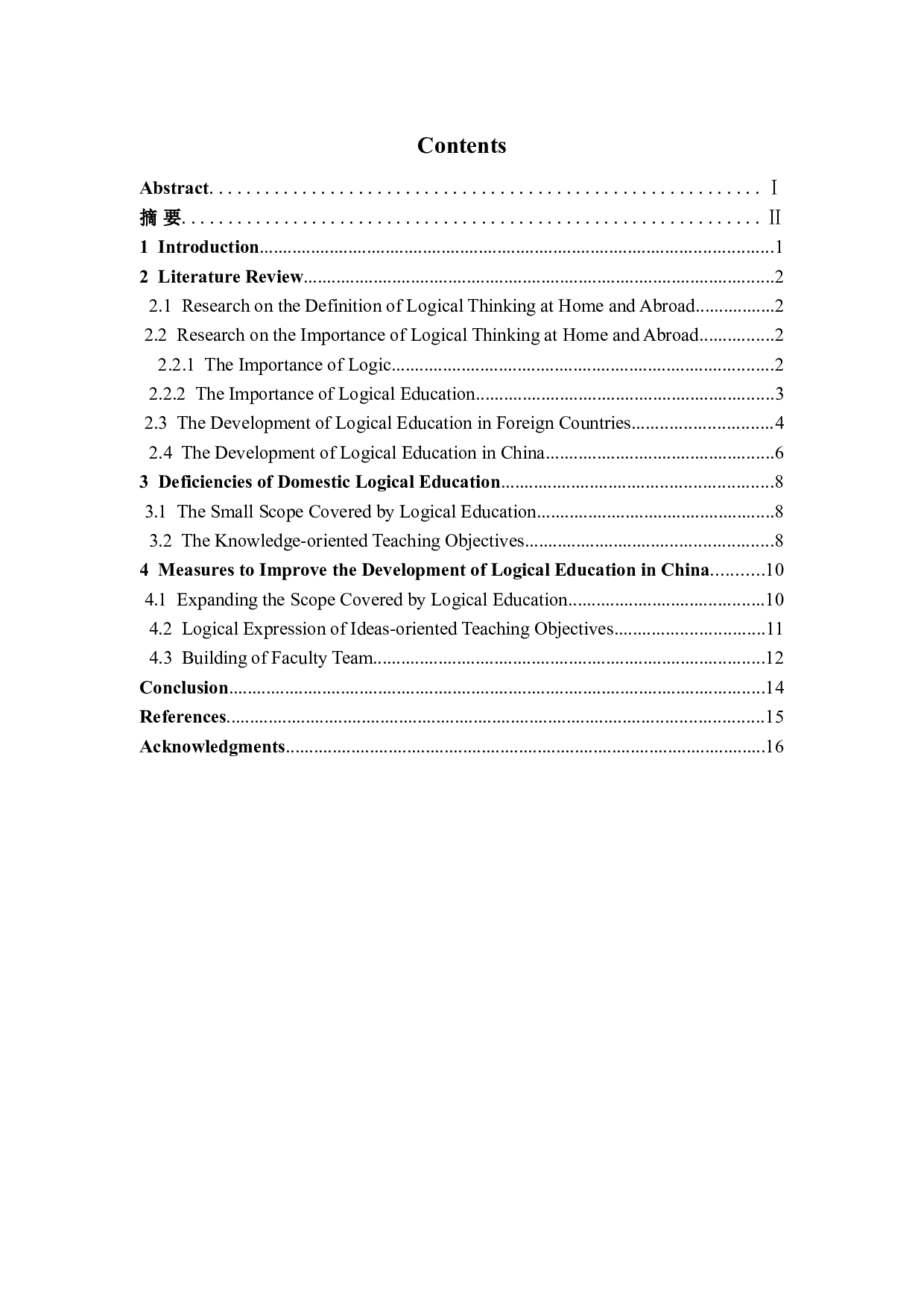 教育对逻辑思维形成的影响-6671字.doc 第4页