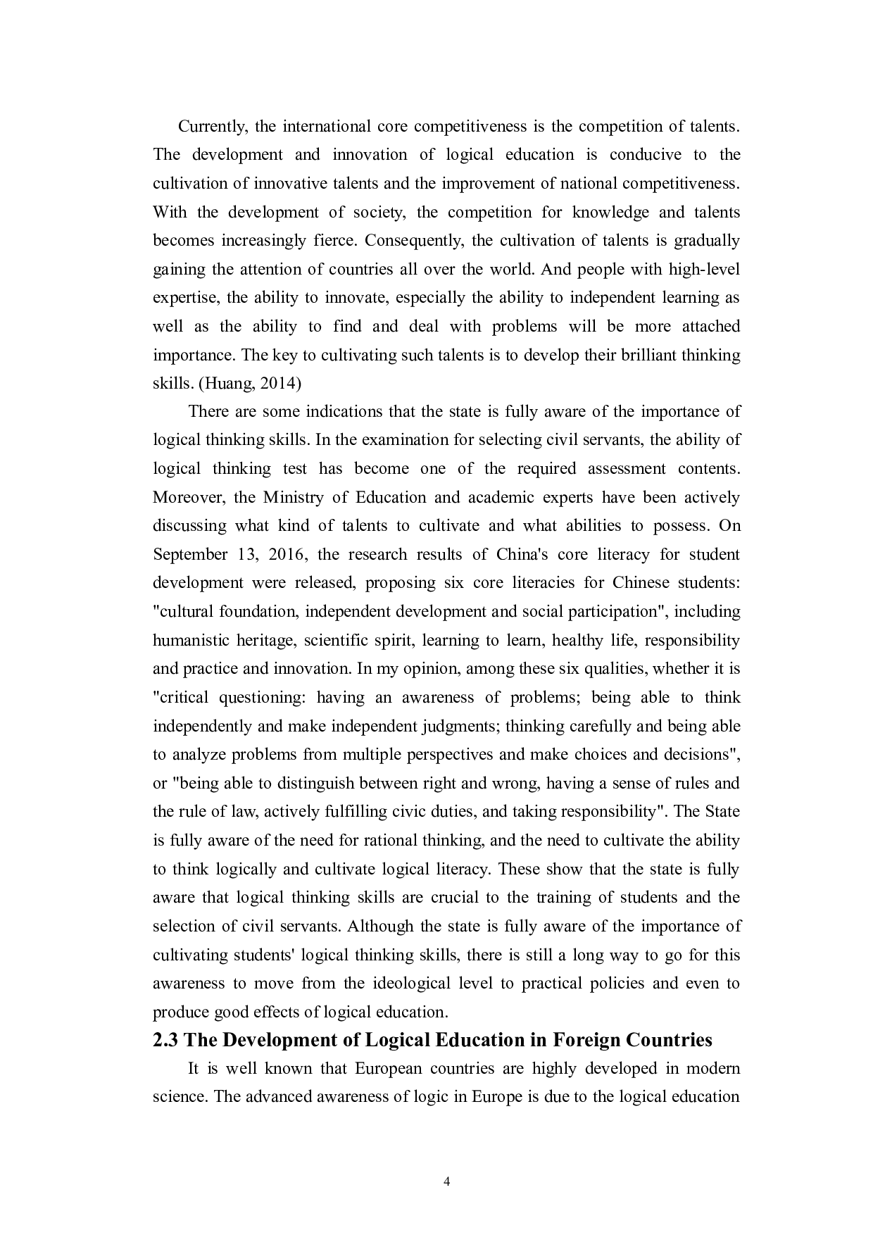 教育对逻辑思维形成的影响-6671字.doc 第8页