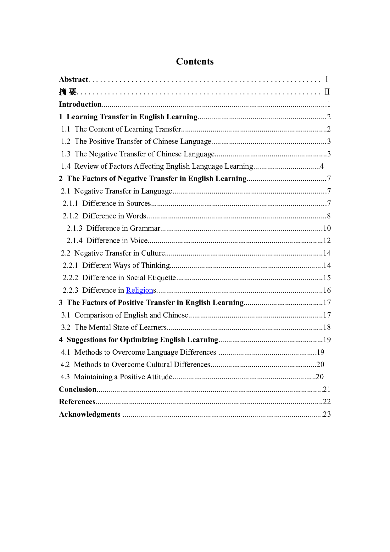 中文对中国中学生英语学习的影响-8905字.doc 第4页