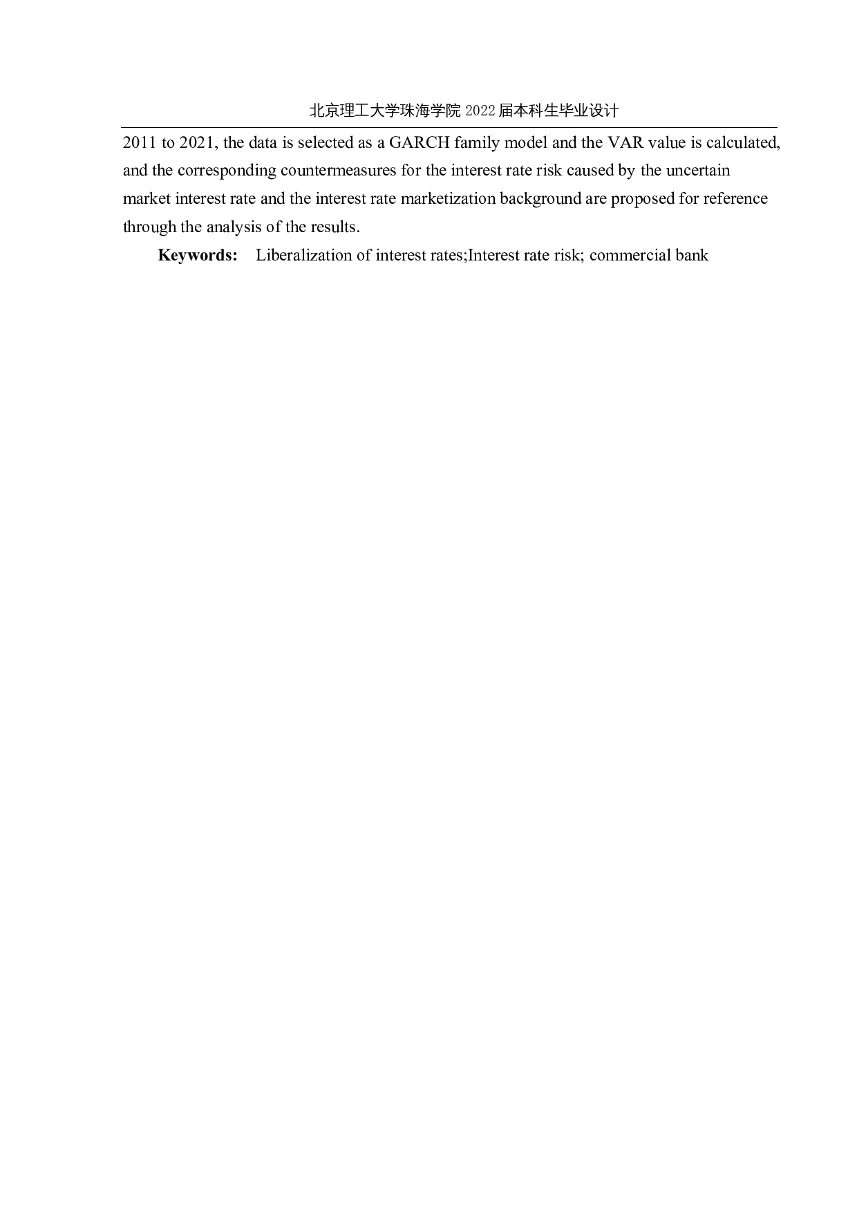 基于GARCH模型及VaR模型的商业银行利率风险研究-16998字.docx 第3页