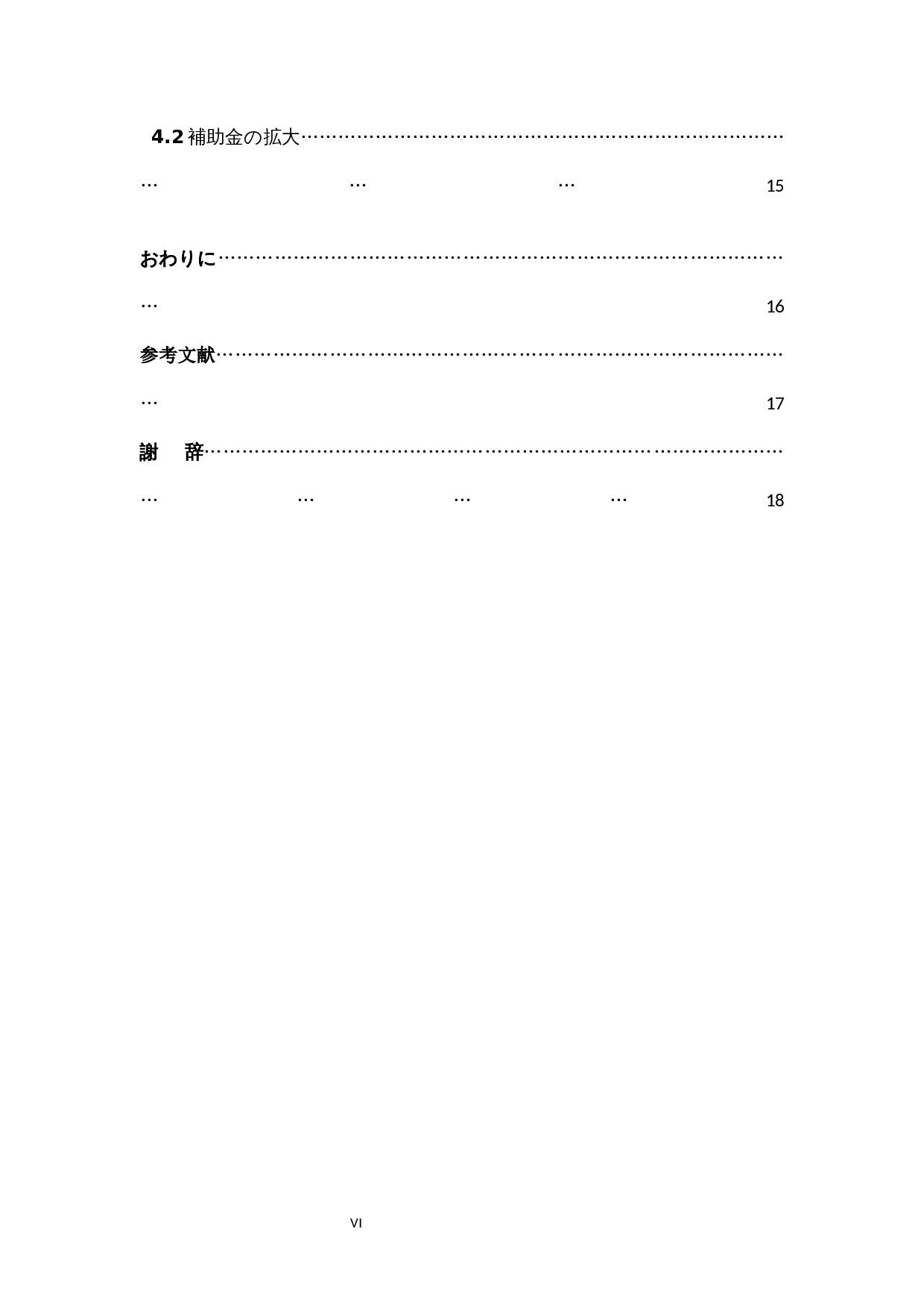 中日动漫产业对比研究-12840字.docx 第6页