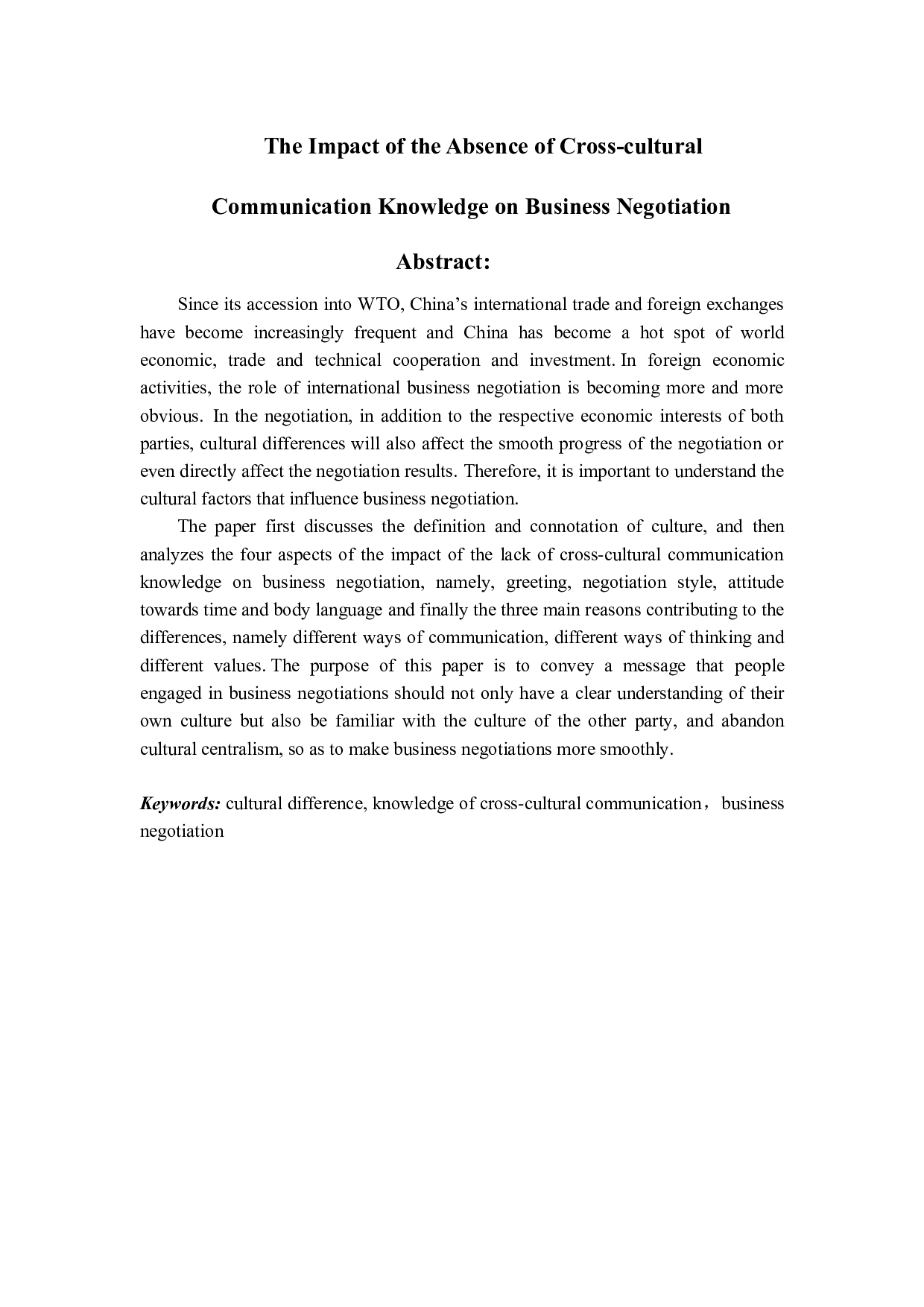 跨文化交际知识的缺失对商务谈判的影响-6440字.docx 第1页