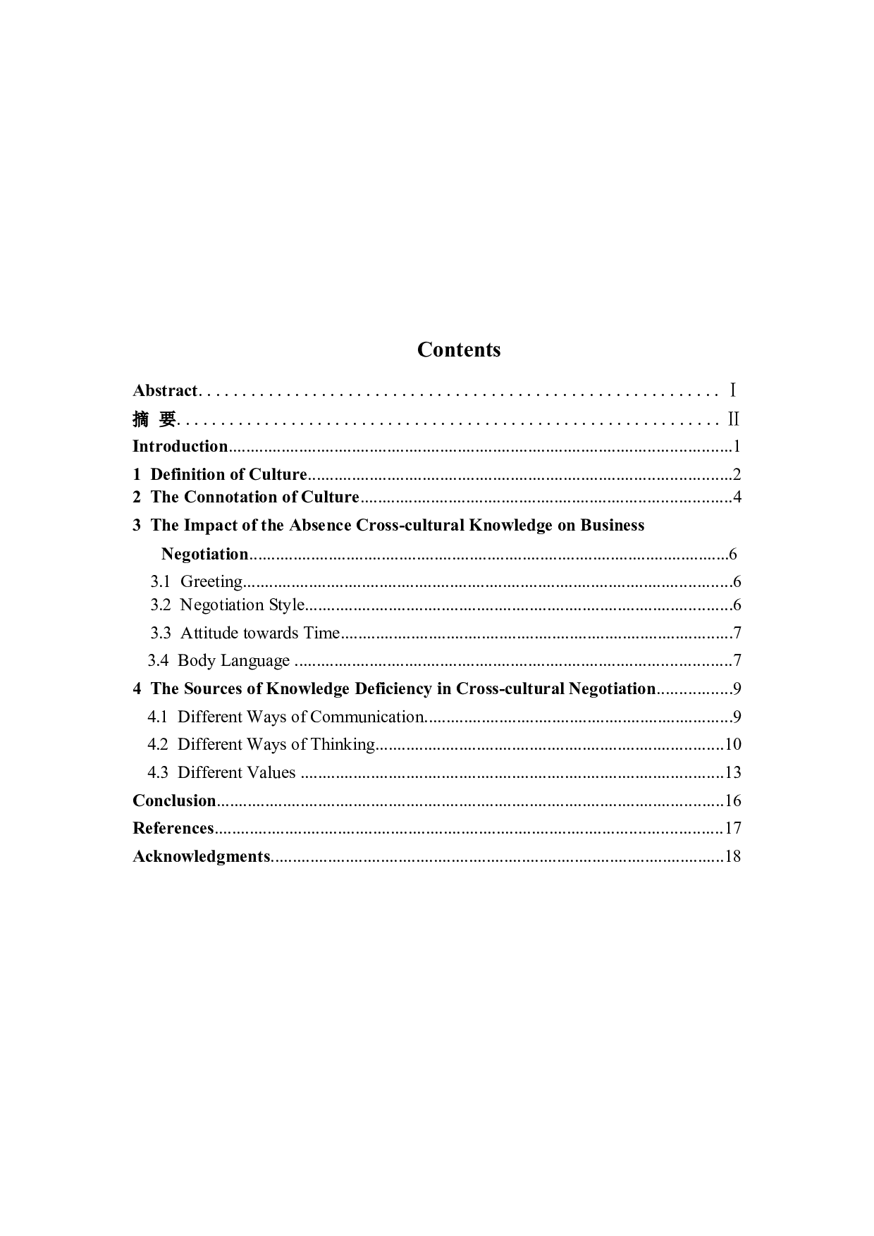 跨文化交际知识的缺失对商务谈判的影响-6440字.docx 第3页