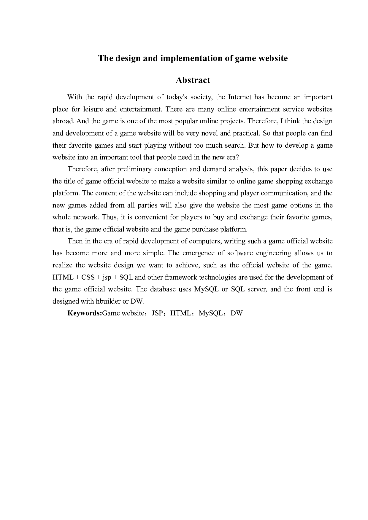 游戏官网的设计与实现-10122字.docx 第2页