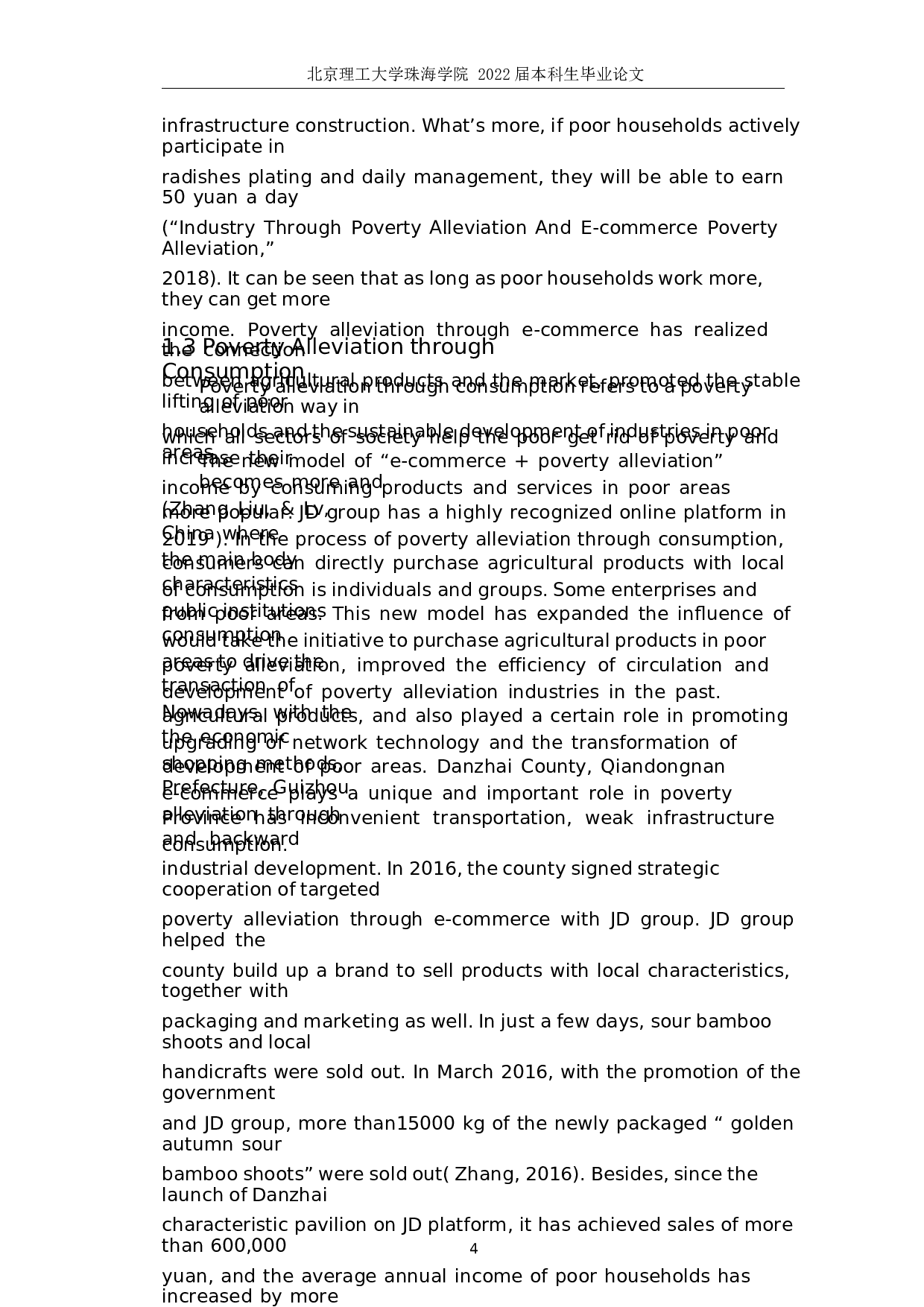 电子商务对贫困农村地区经济发展的影响--以汕头市濠江区为例-9260字.docx 第8页