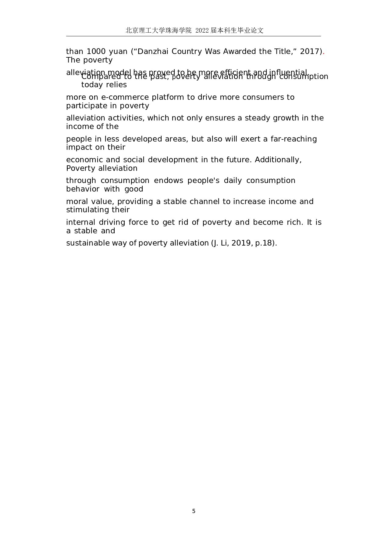 电子商务对贫困农村地区经济发展的影响--以汕头市濠江区为例-9260字.docx 第9页