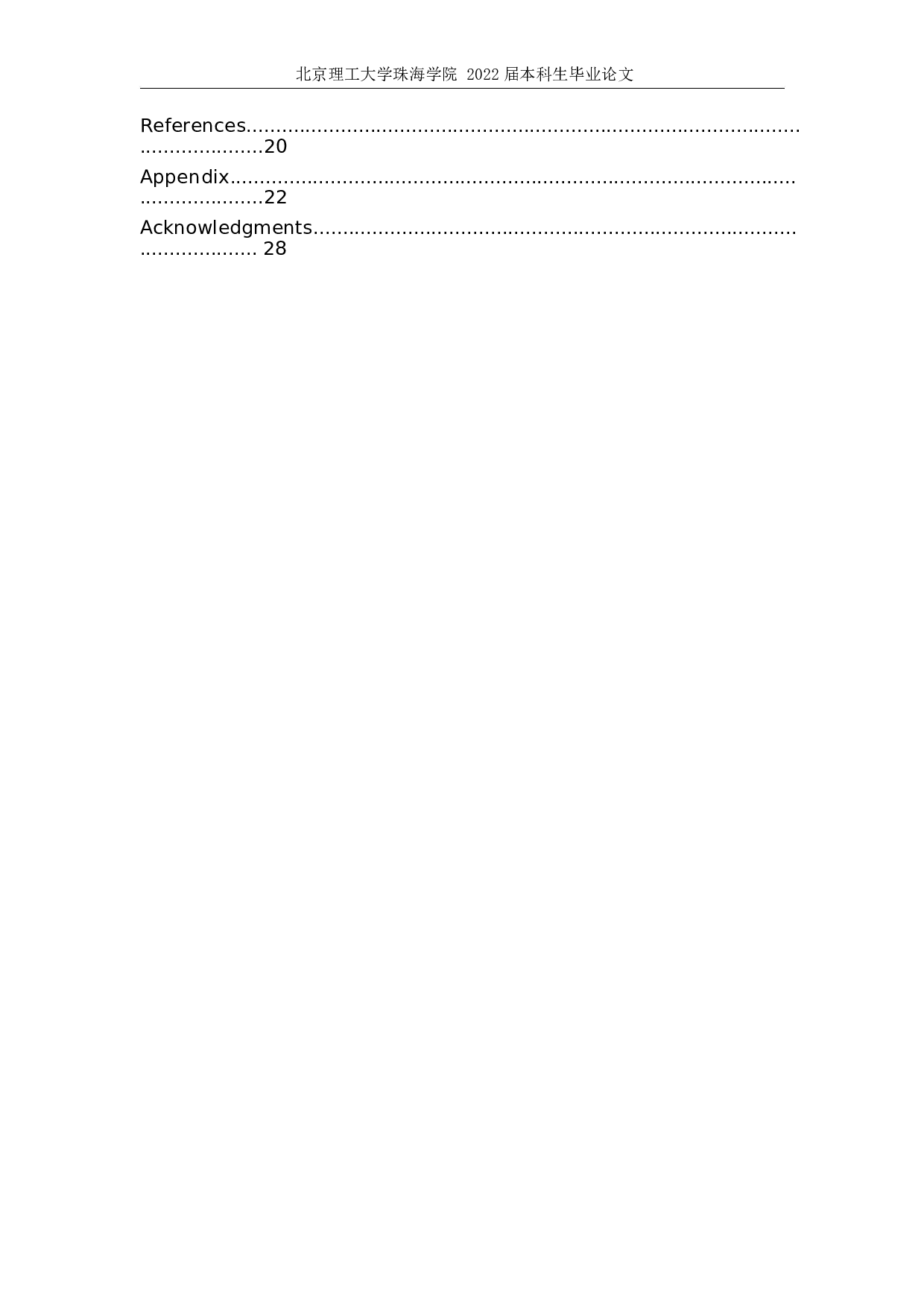 电子商务对贫困农村地区经济发展的影响--以汕头市濠江区为例-9260字.docx 第4页