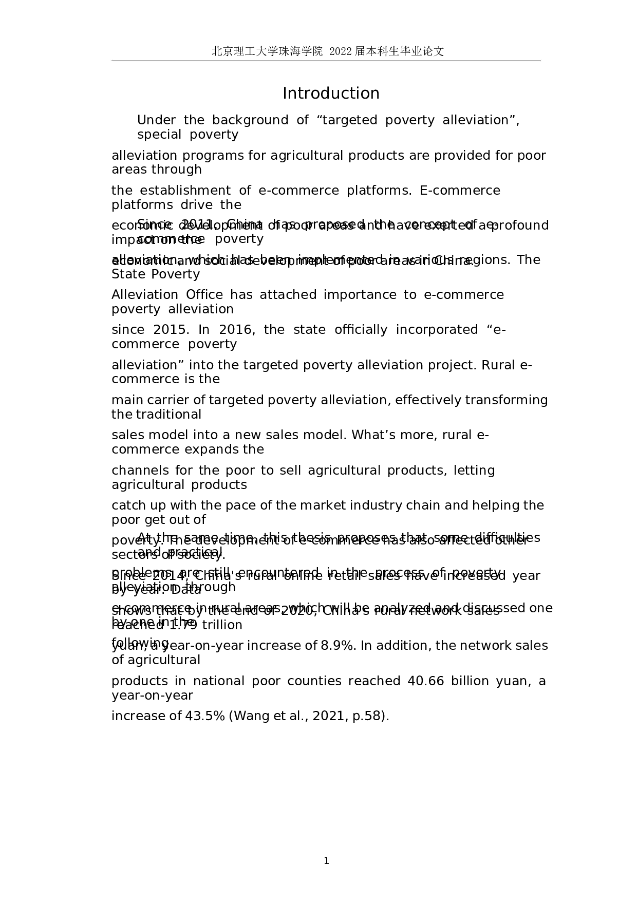 电子商务对贫困农村地区经济发展的影响--以汕头市濠江区为例-9260字.docx 第5页