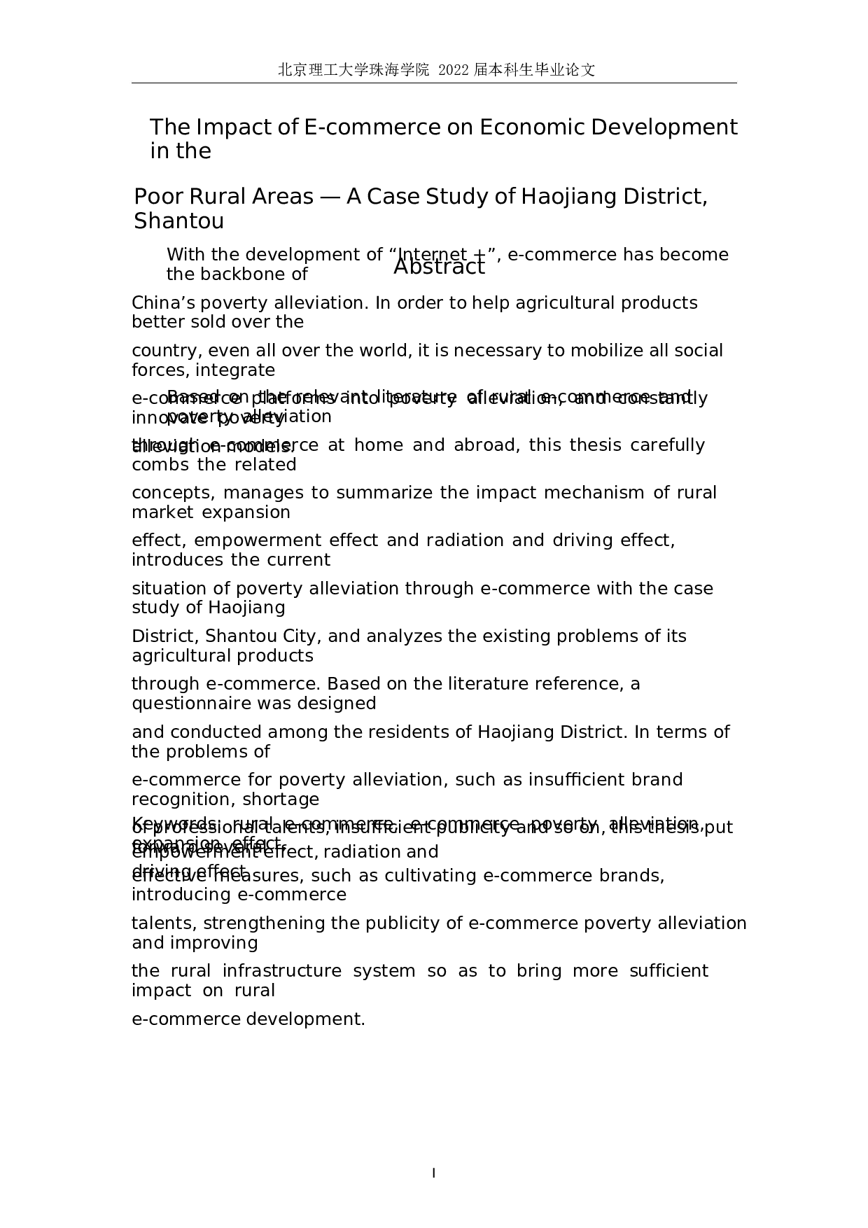 电子商务对贫困农村地区经济发展的影响--以汕头市濠江区为例-9260字.docx 第1页