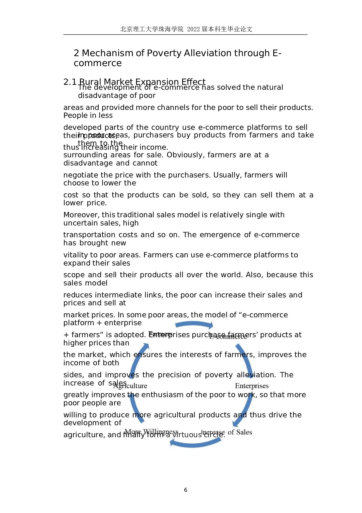 电子商务对贫困农村地区经济发展的影响--以汕头市濠江区为例-9260字.docx 第10页