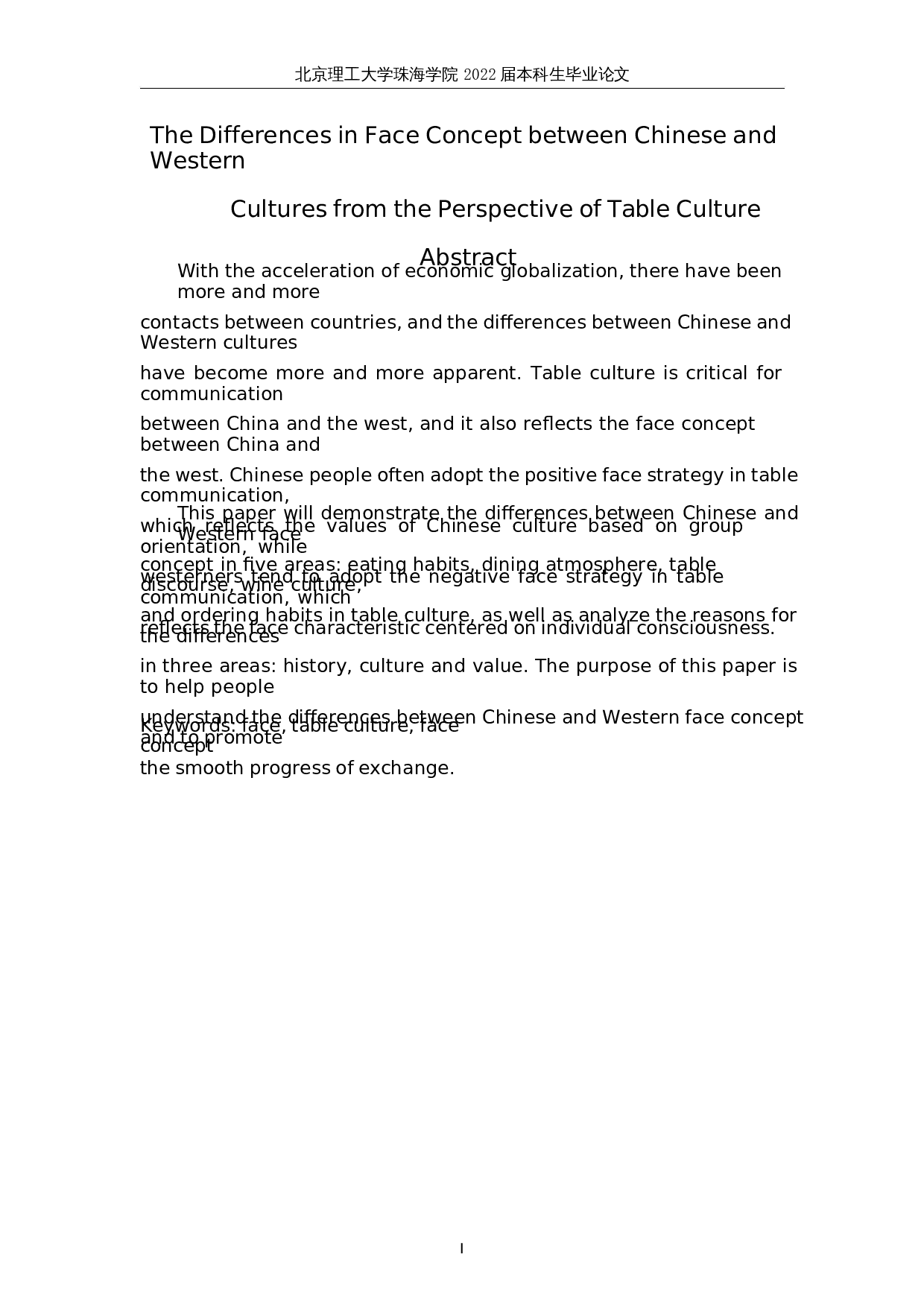 从餐桌文化的角度看中西文化的面子观差异-6451字.docx 第1页