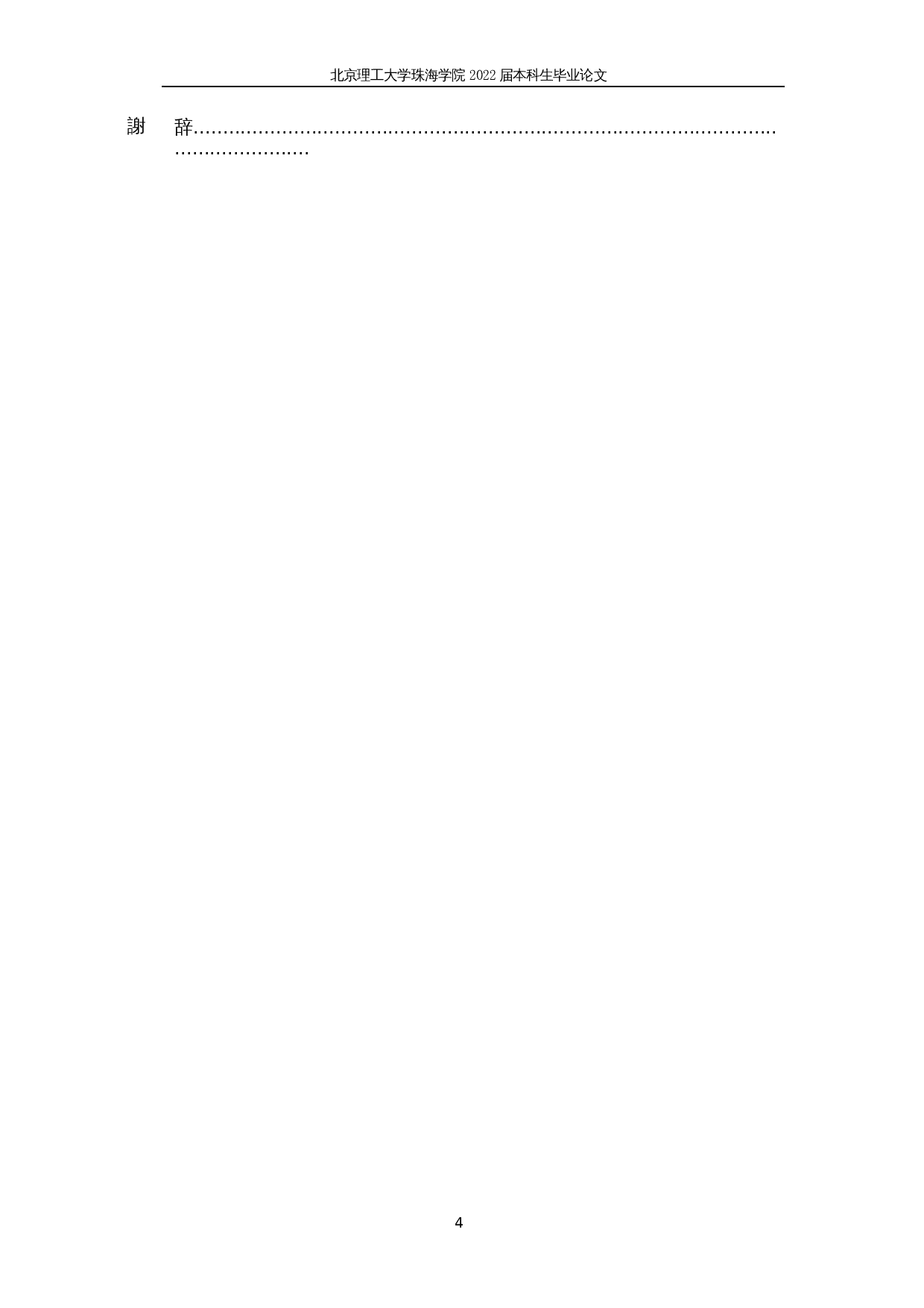 关于instagram有效SNS营销手法的一种考察&mdash;&mdash;以MUJI为例-19376字.docx 第4页