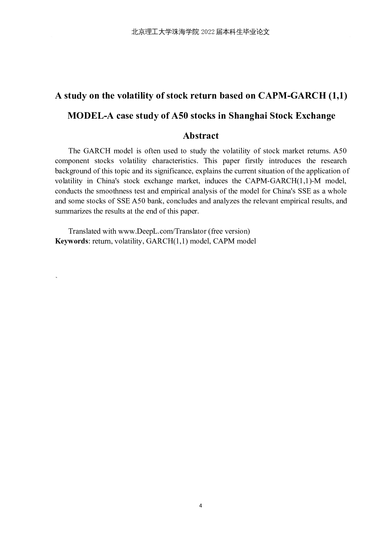 基于CAPM-GARCH（1，1）模型对股票收益率波动性的研究-以上证A50成份股为例-10734字.docx 第2页