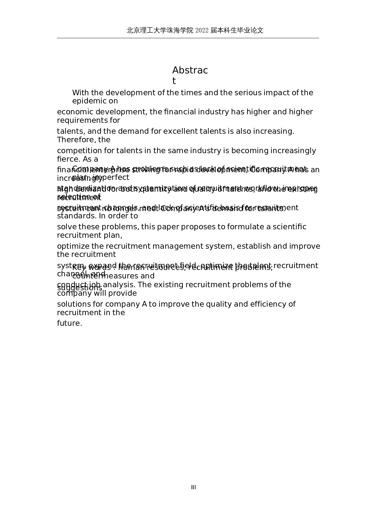 A公司员工招聘问题研究-25154字.docx 第2页