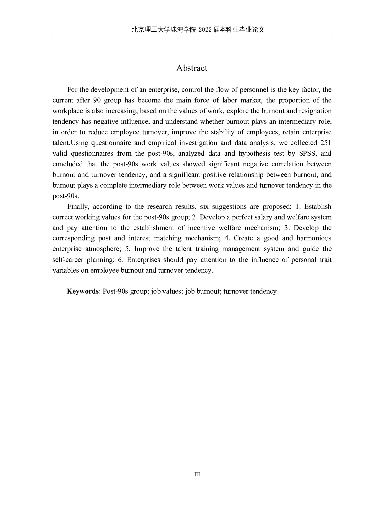 90后群体的工作价值观、职业倦怠与离职倾向的关系研究-22356字.docx 第2页