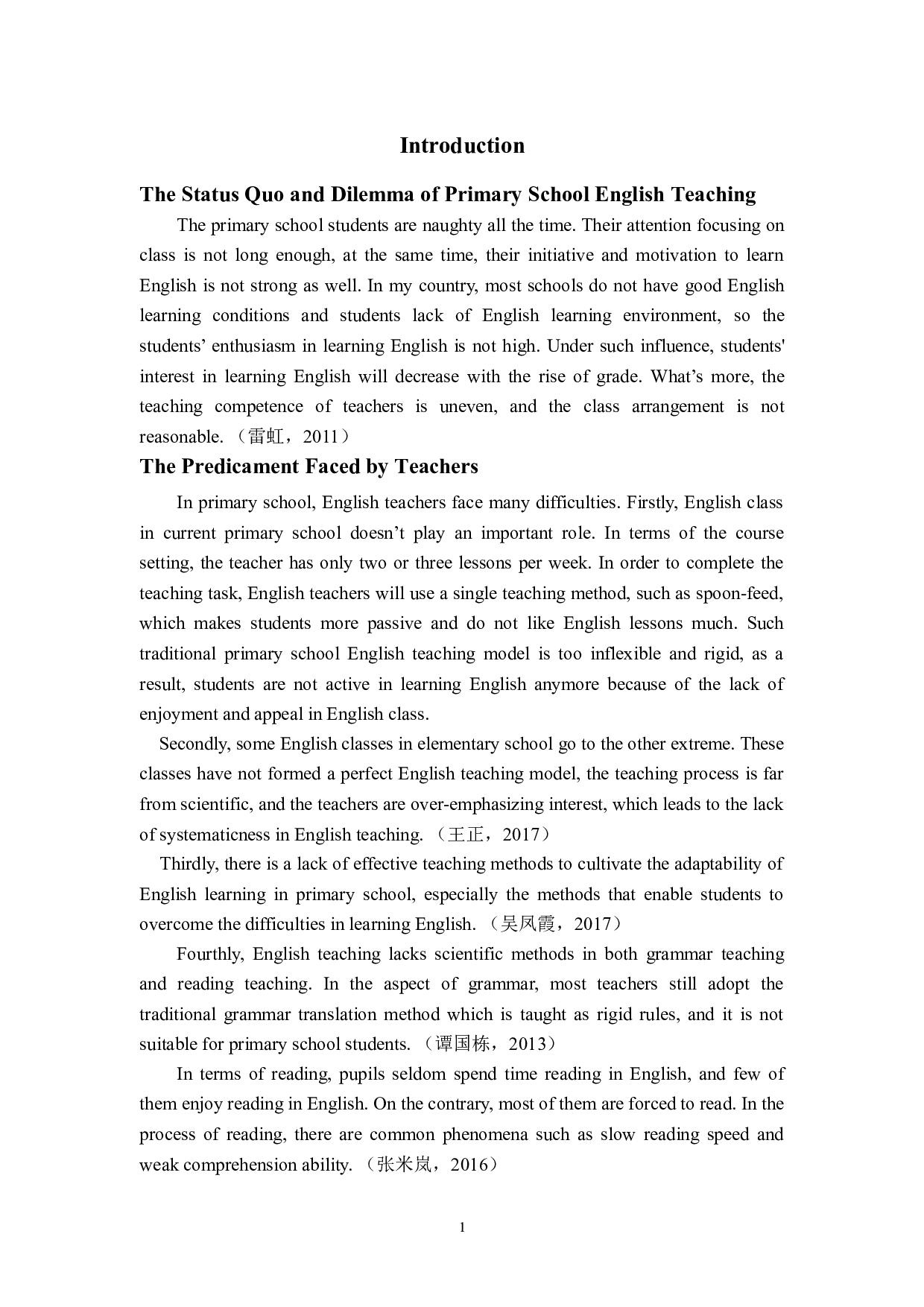 以故事为主题的小学英语教学研究-6398字.doc 第5页