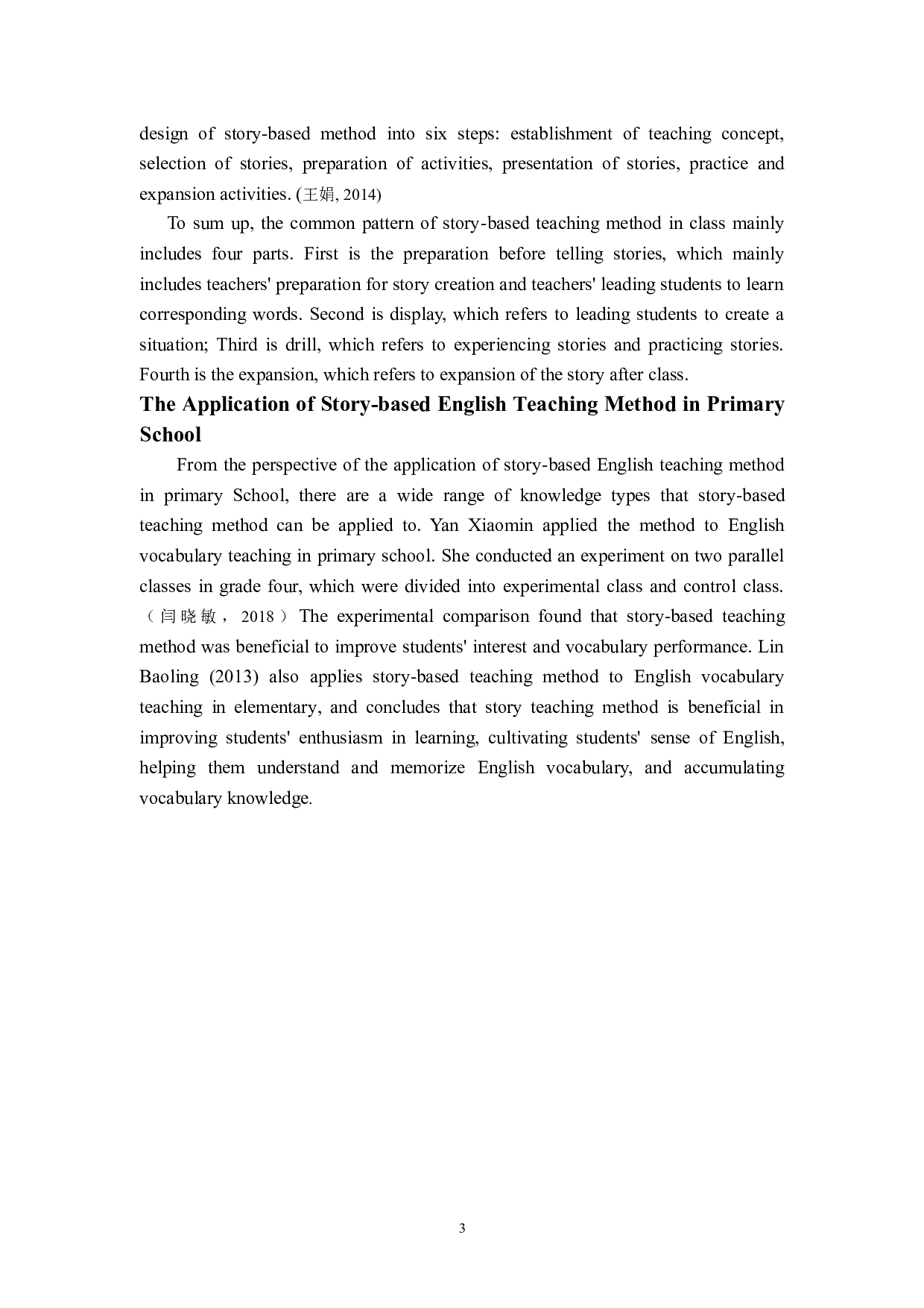 以故事为主题的小学英语教学研究-6398字.doc 第7页