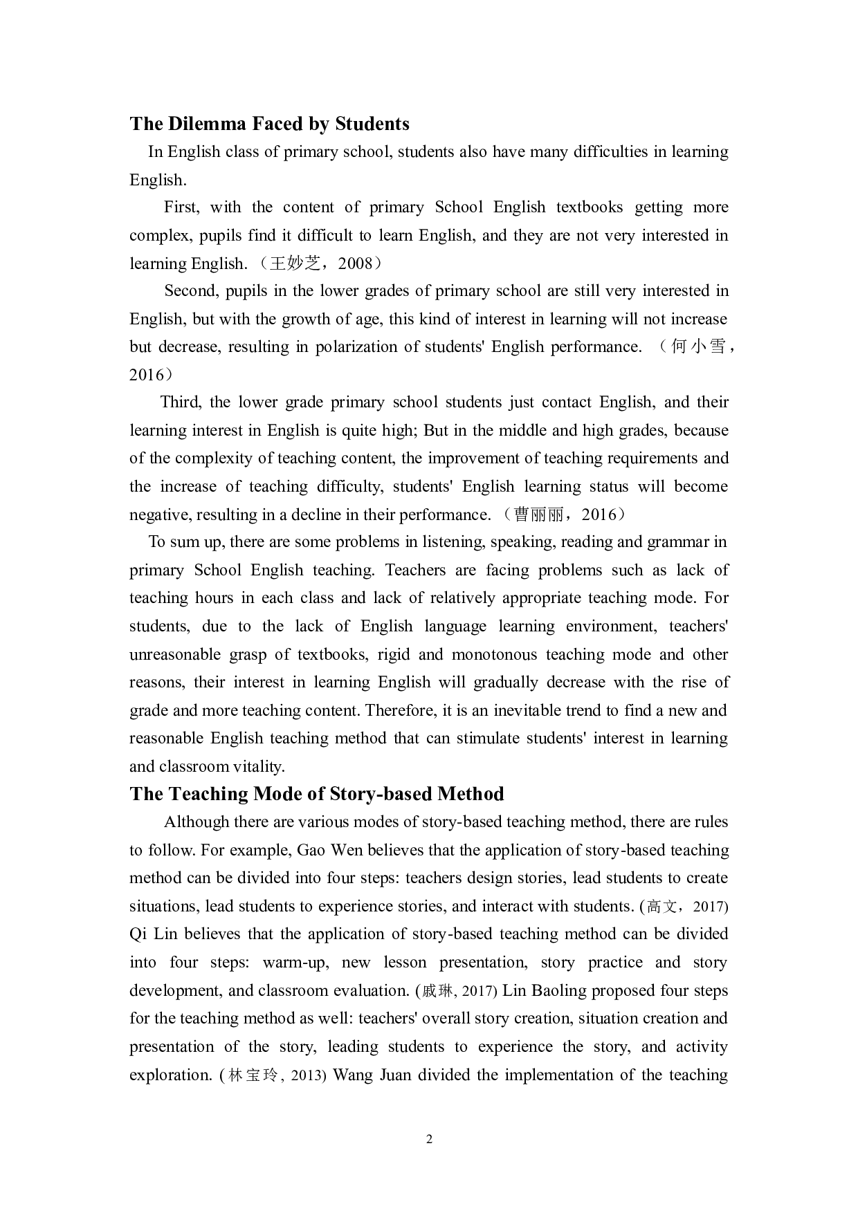 以故事为主题的小学英语教学研究-6398字.doc 第6页